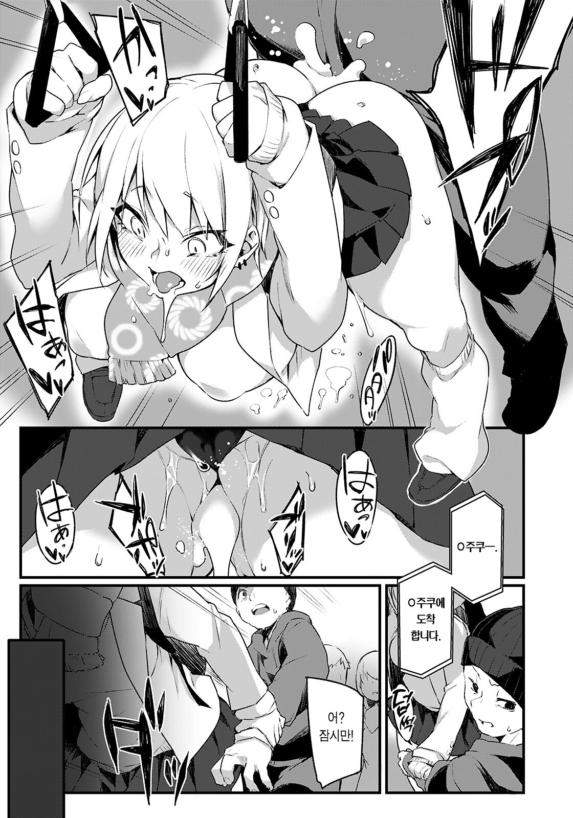 [Fukuinu] Iinari Chikan Densha | 마음대로 치한 전차 (ANGEL Club 2023-01) [Korean] [이거맛좀봐] [Digital] 16eme image