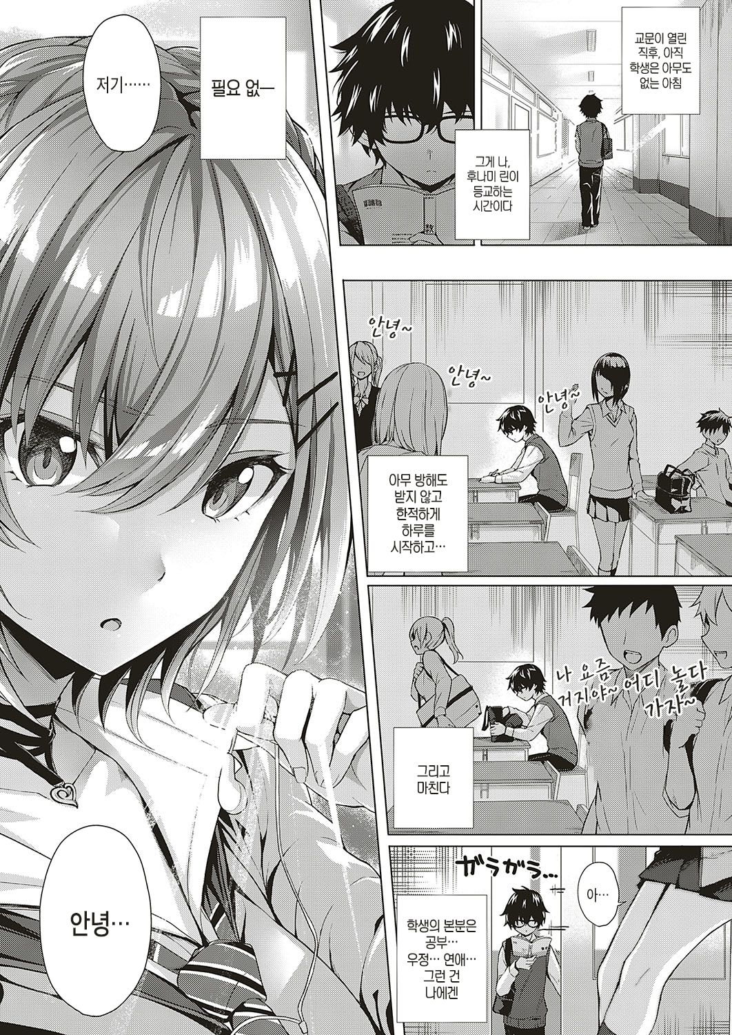 [Simon] Kumori Glass no Mukou | 흐린 유리의 저편  (COMIC ExE 20) [Korean] [Digital] 画像番号 5