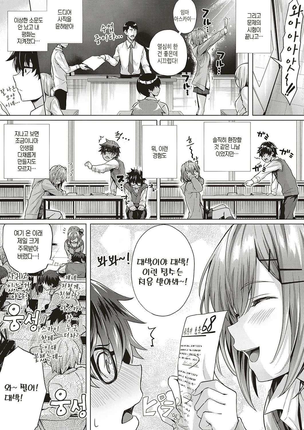 [Simon] Kumori Glass no Mukou | 흐린 유리의 저편  (COMIC ExE 20) [Korean] [Digital] 画像番号 9