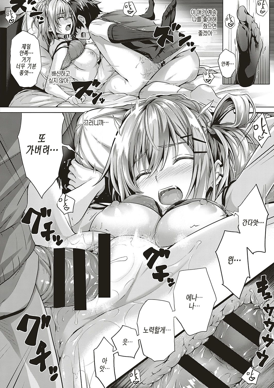 [Simon] Kumori Glass no Mukou | 흐린 유리의 저편  (COMIC ExE 20) [Korean] [Digital] 画像番号 30