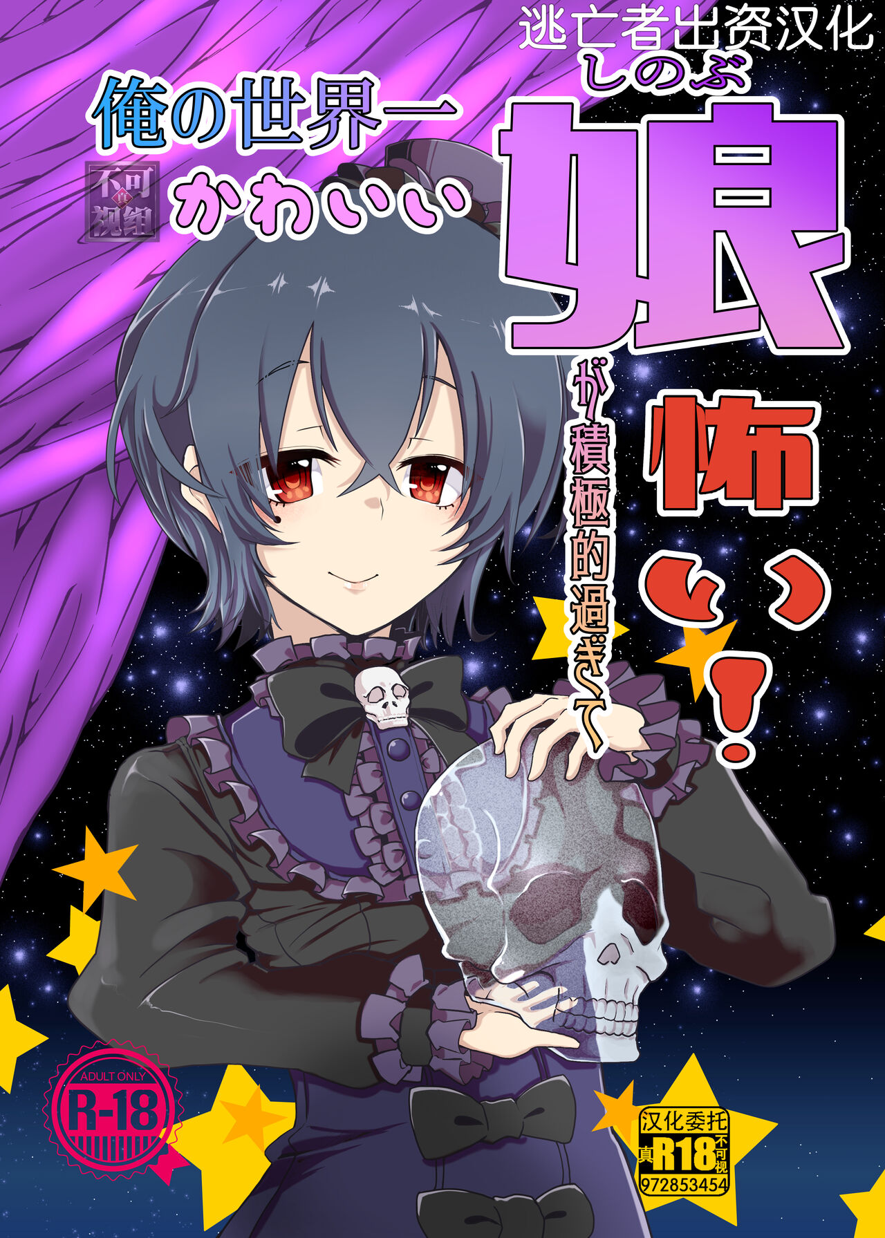 [Jamadaioukoku (Yumemori)] My cutest daughter in the world is too aggressive and scary (Princess Connect! Re:Dive) [Chinese] [逃亡者×真不可视汉化组] [Digital] image number 1