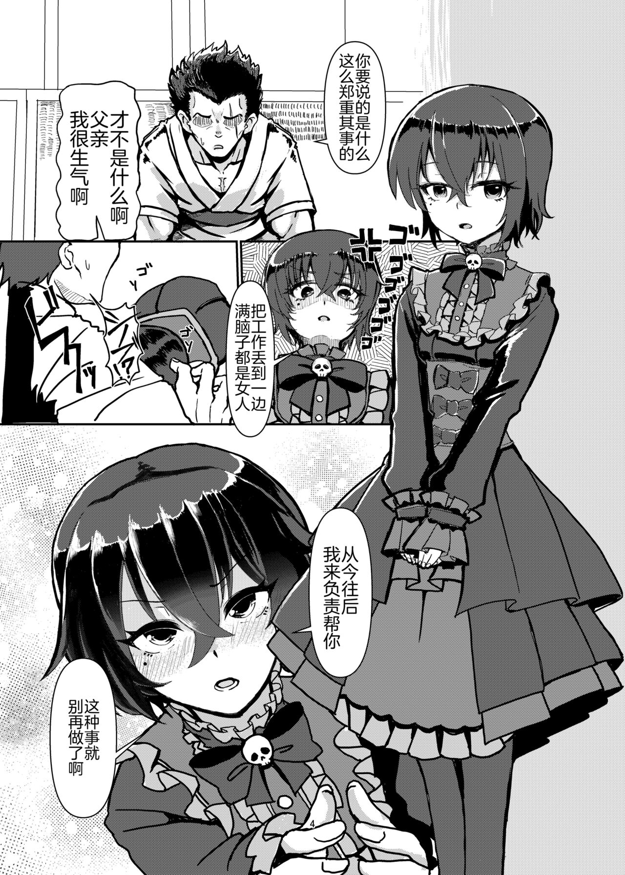 [Jamadaioukoku (Yumemori)] My cutest daughter in the world is too aggressive and scary (Princess Connect! Re:Dive) [Chinese] [逃亡者×真不可视汉化组] [Digital] image number 4