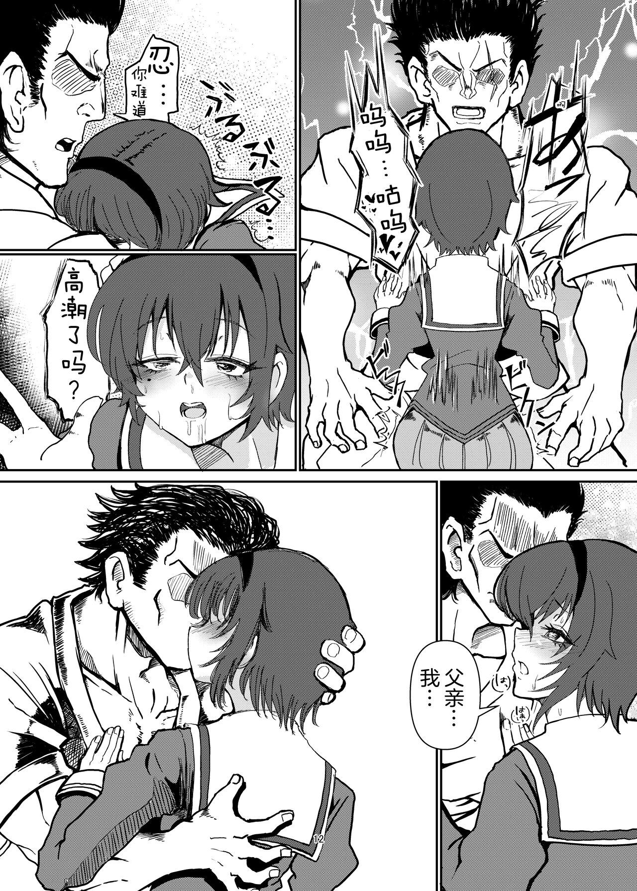 [Jamadaioukoku (Yumemori)] My cutest daughter in the world is too aggressive and scary (Princess Connect! Re:Dive) [Chinese] [逃亡者×真不可视汉化组] [Digital] image number 12