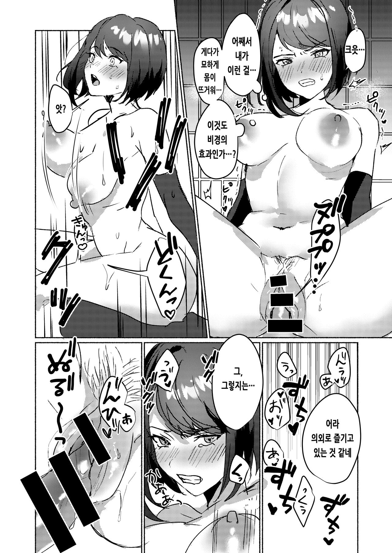 [Yabatani Land (Homina Mia)] Inazuma Gosanke to Sex Shinai to Derarenai Hikyou - Inazuma Triumvirates and the F**k or Die Domain | 이나즈마 삼대장과 〇〇하지 않으면 못 나가는 비경 (Genshin Impact) [Korean] [Digital] 画像番号 9