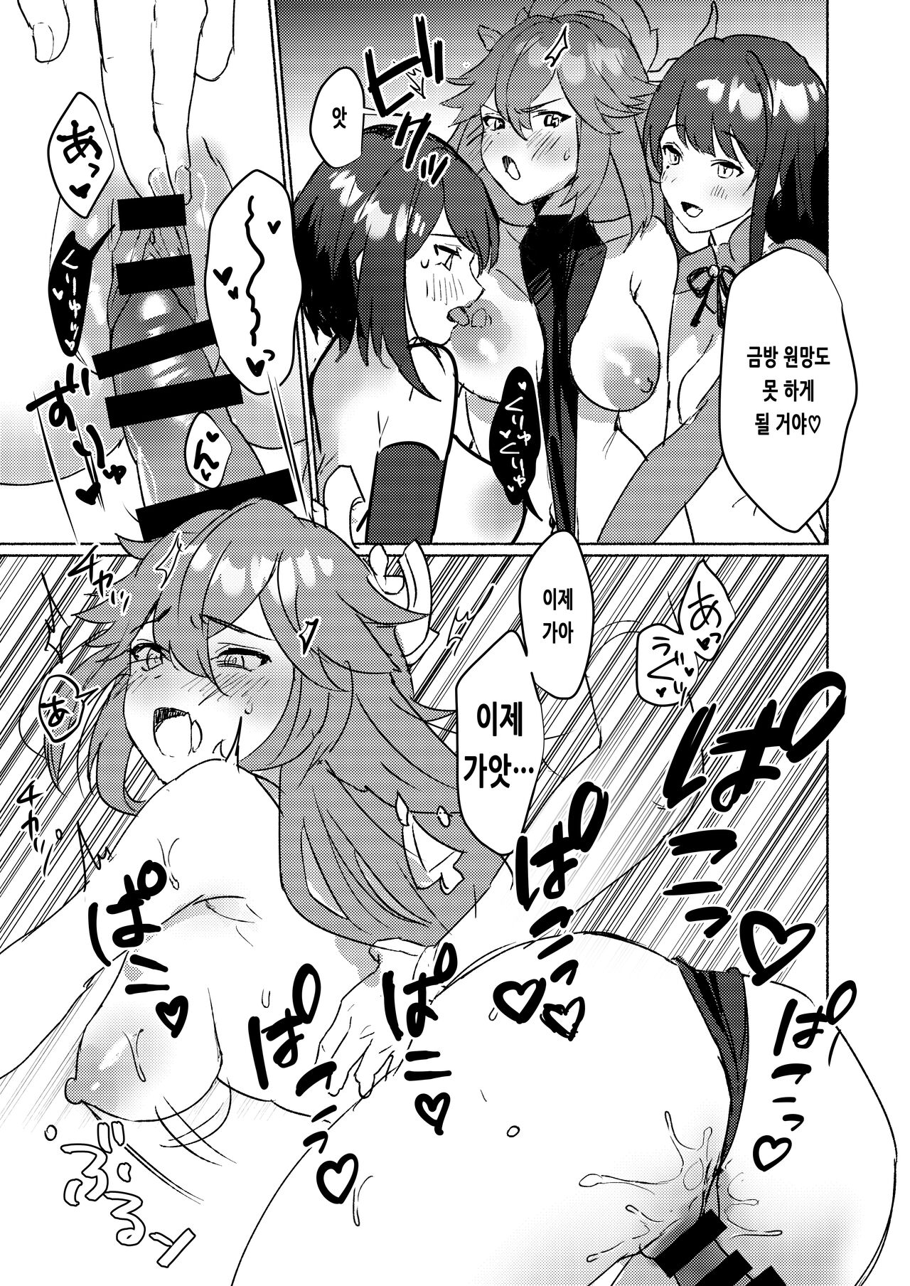 [Yabatani Land (Homina Mia)] Inazuma Gosanke to Sex Shinai to Derarenai Hikyou - Inazuma Triumvirates and the F**k or Die Domain | 이나즈마 삼대장과 〇〇하지 않으면 못 나가는 비경 (Genshin Impact) [Korean] [Digital] 画像番号 16