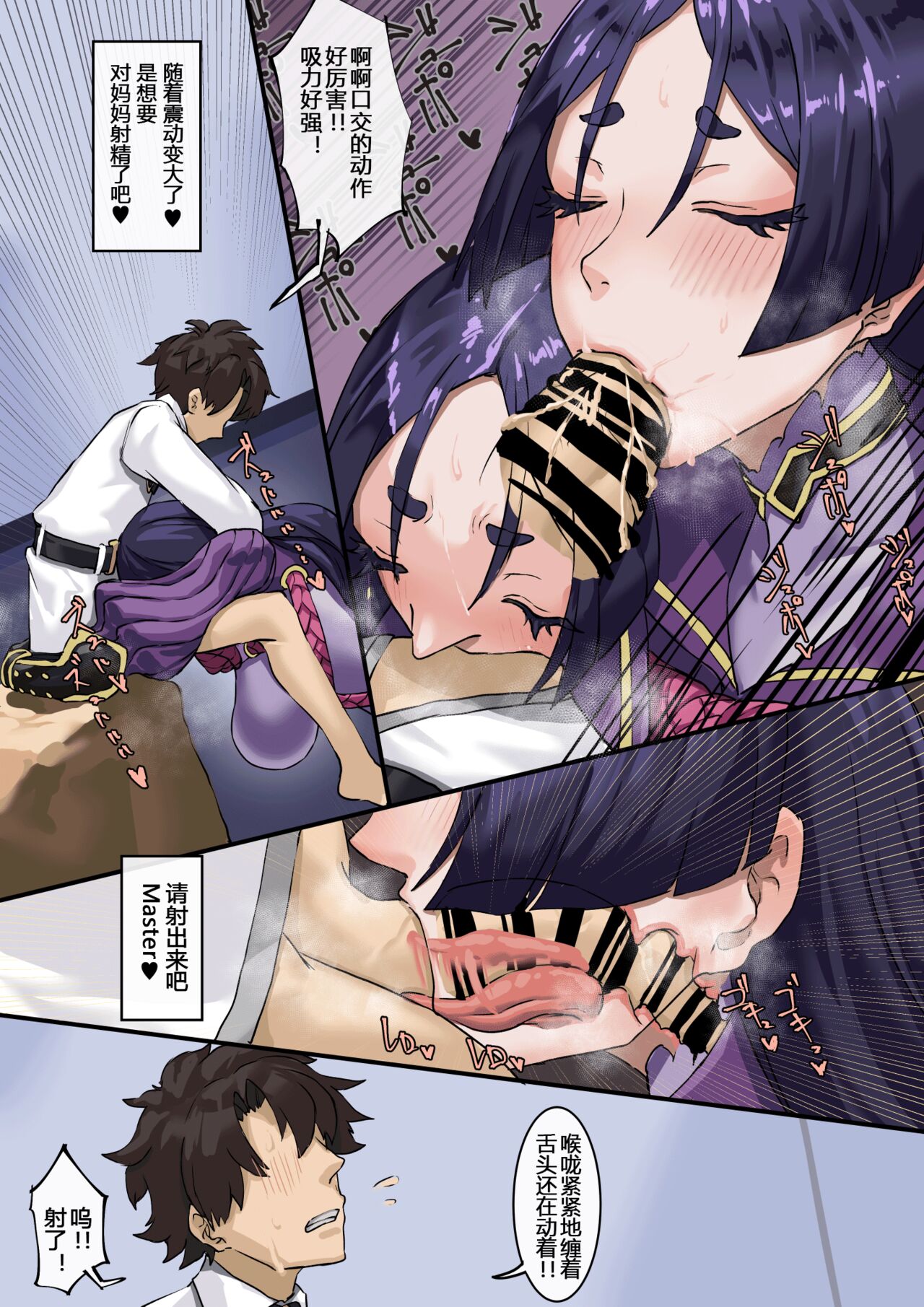 [Kekesumi BOX (Kekesumi)] Kizuna no Kouryaku (Fate/Grand Order) [Chinese] [黑锅汉化组] [Digital] Bildnummer 10