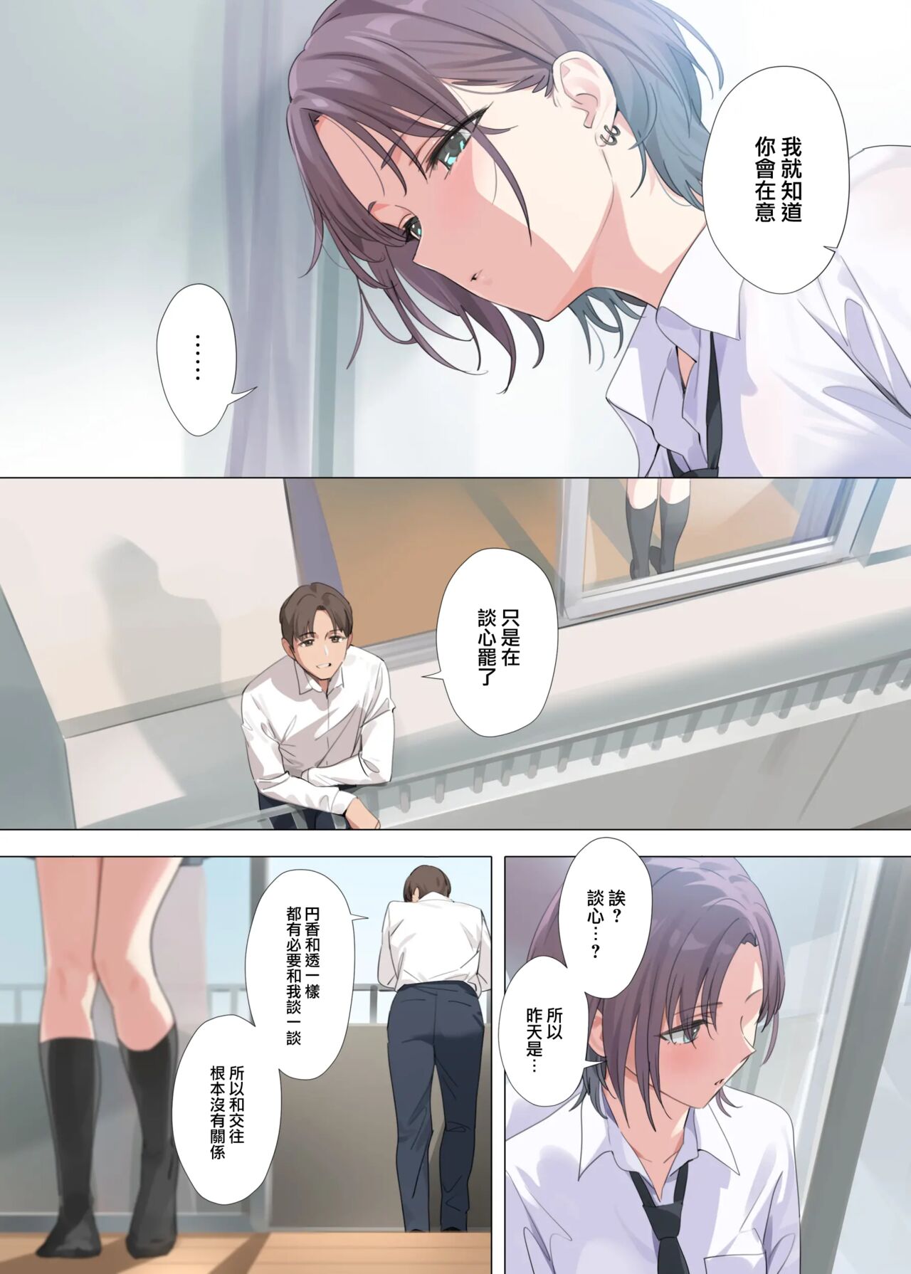 [OrangeMaru (YD)] Murasaki no Yume 2 (THE iDOLM@STER: Shiny Colors) [Chinese] [大鸟可不敢乱转汉化] [Digital] image number 7