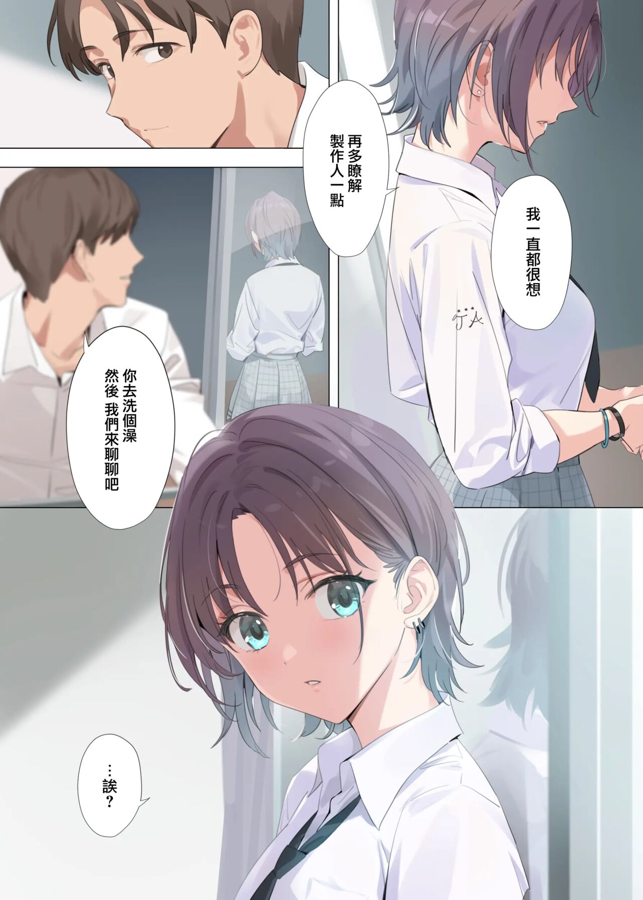 [OrangeMaru (YD)] Murasaki no Yume 2 (THE iDOLM@STER: Shiny Colors) [Chinese] [大鸟可不敢乱转汉化] [Digital] imagen número 9