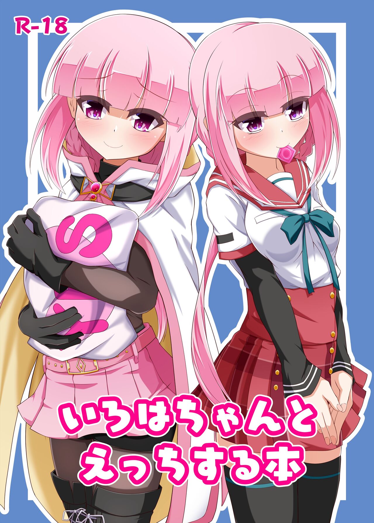 [Chigiri-ke (Chigiri)] Iroha-chan to Ecchi Suru Hon  (Puella Magi Madoka Magica Side Story: Magia Record) [Digital] 图片编号 1