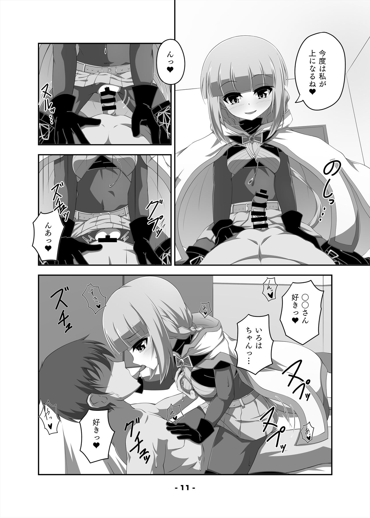 [Chigiri-ke (Chigiri)] Iroha-chan to Ecchi Suru Hon  (Puella Magi Madoka Magica Side Story: Magia Record) [Digital] 图片编号 11