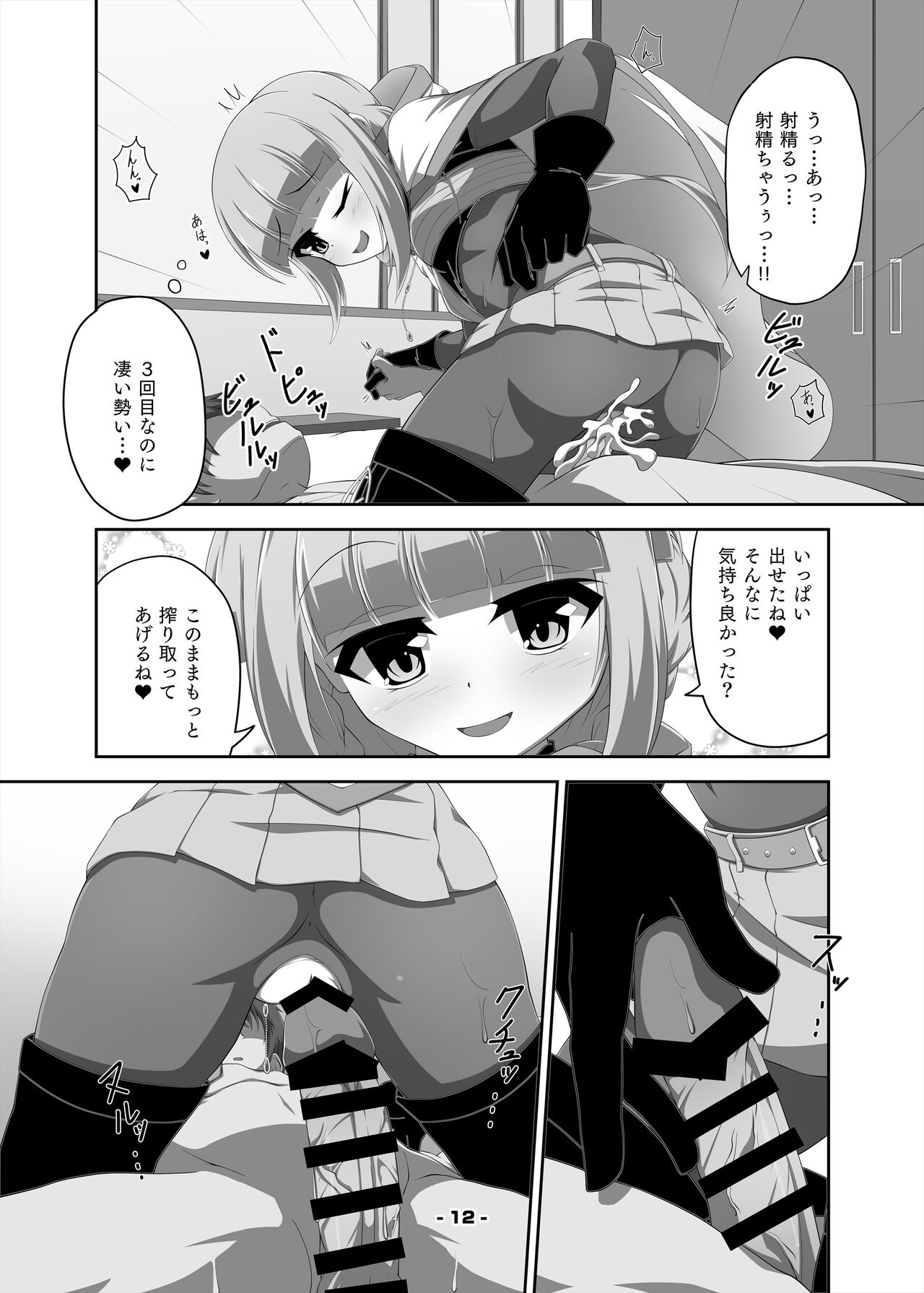 [Chigiri-ke (Chigiri)] Iroha-chan to Ecchi Suru Hon  (Puella Magi Madoka Magica Side Story: Magia Record) [Digital] 图片编号 12