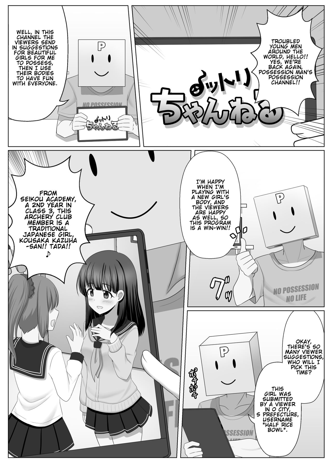 [seiroA] Nottori Channel | Possession Channel [English] 画像番号 1