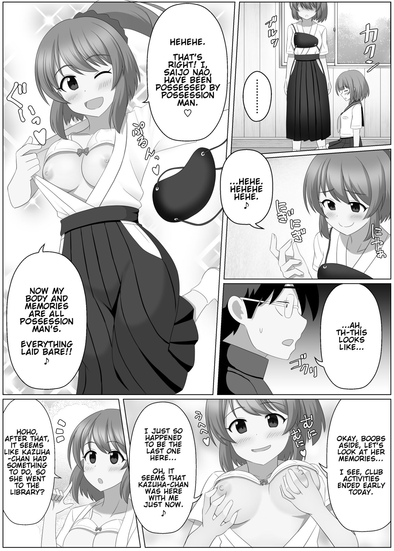 [seiroA] Nottori Channel | Possession Channel [English] 画像番号 13