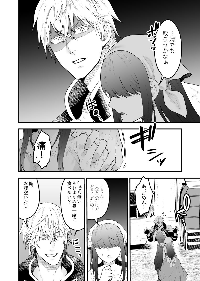 [Slime Milk] Yadoya no Musume wa S-Rank Boukensha ni Dekiai Sareru 图片编号 7