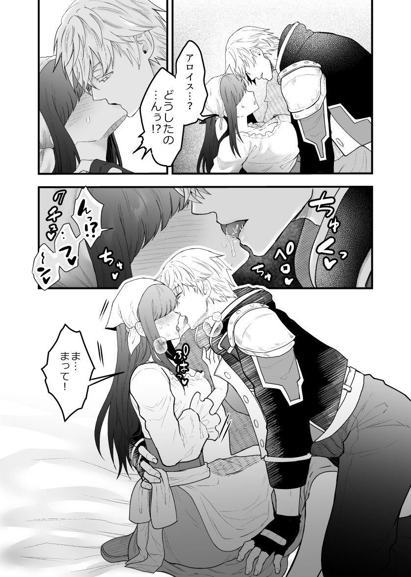 [Slime Milk] Yadoya no Musume wa S-Rank Boukensha ni Dekiai Sareru 图片编号 10