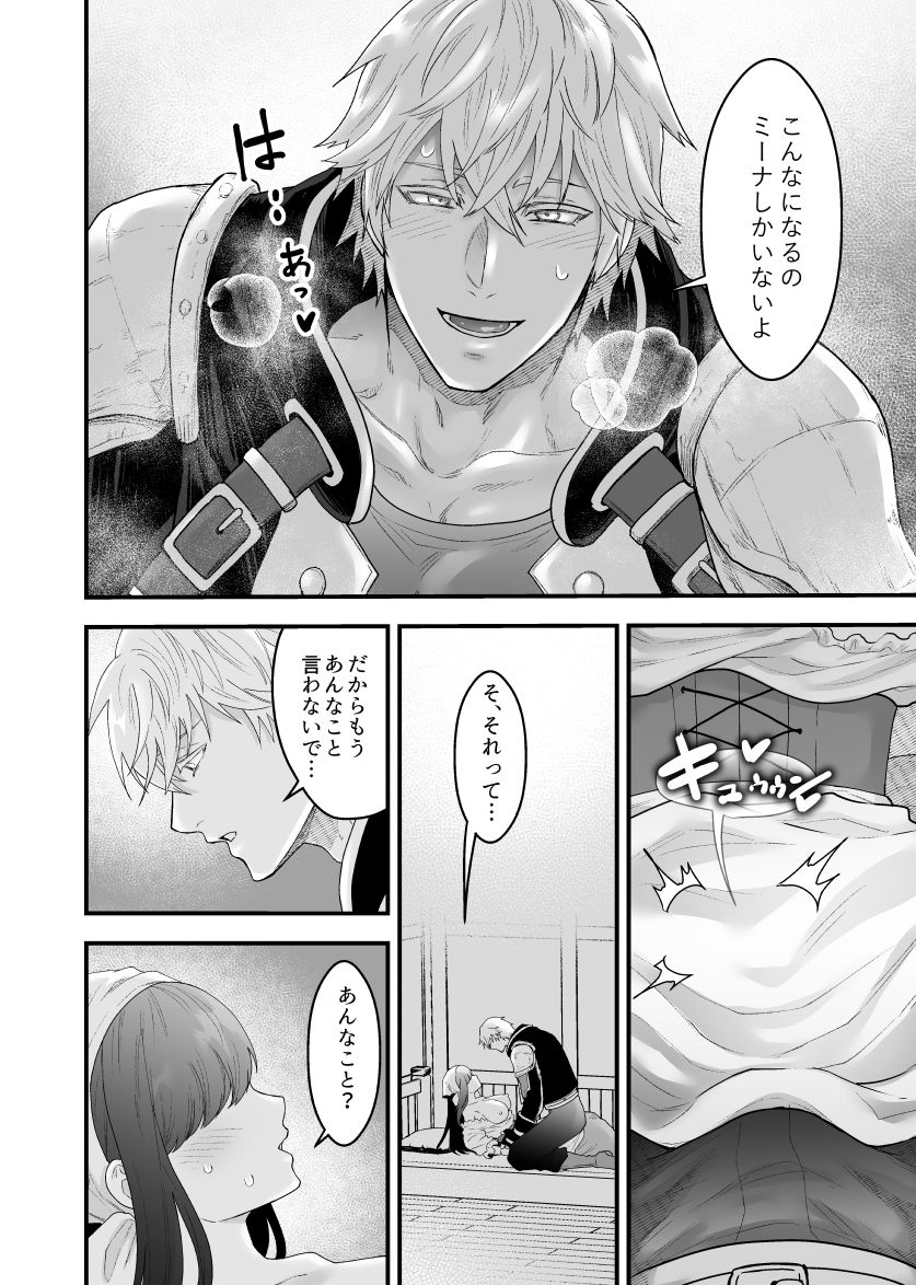 [Slime Milk] Yadoya no Musume wa S-Rank Boukensha ni Dekiai Sareru 图片编号 15