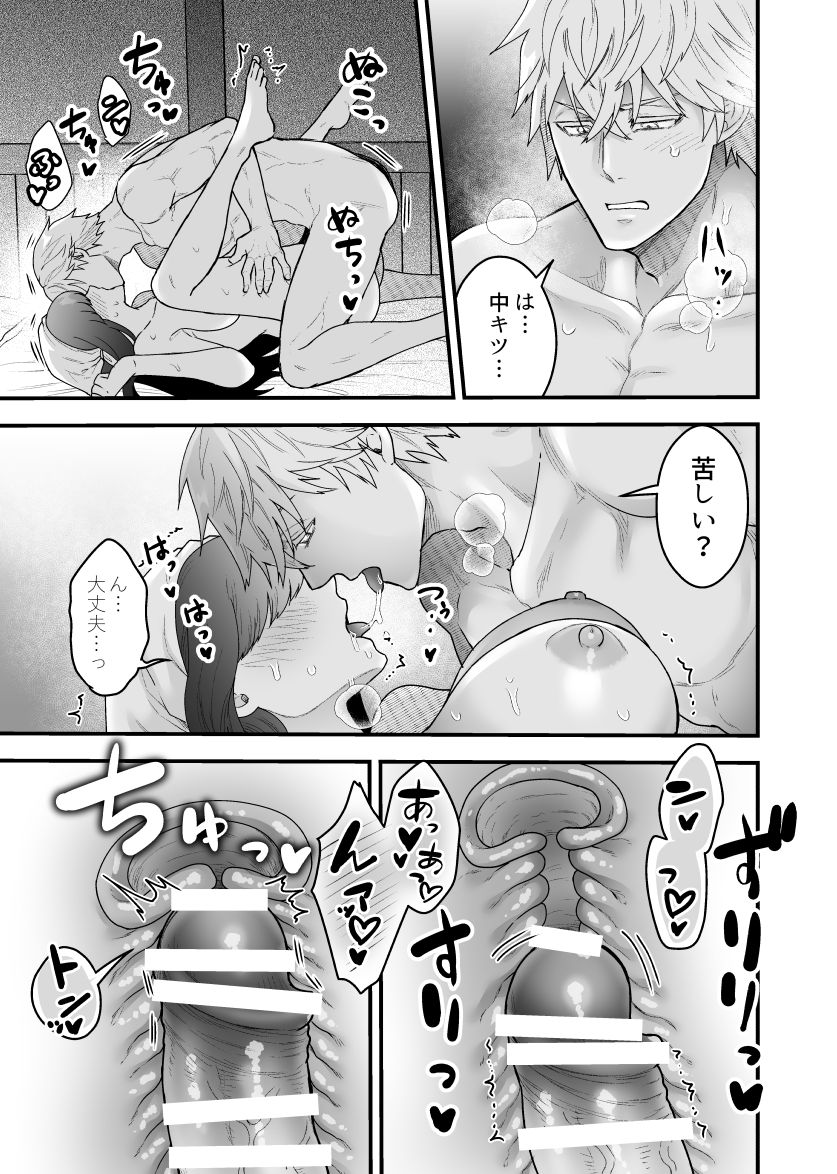 [Slime Milk] Yadoya no Musume wa S-Rank Boukensha ni Dekiai Sareru 图片编号 22