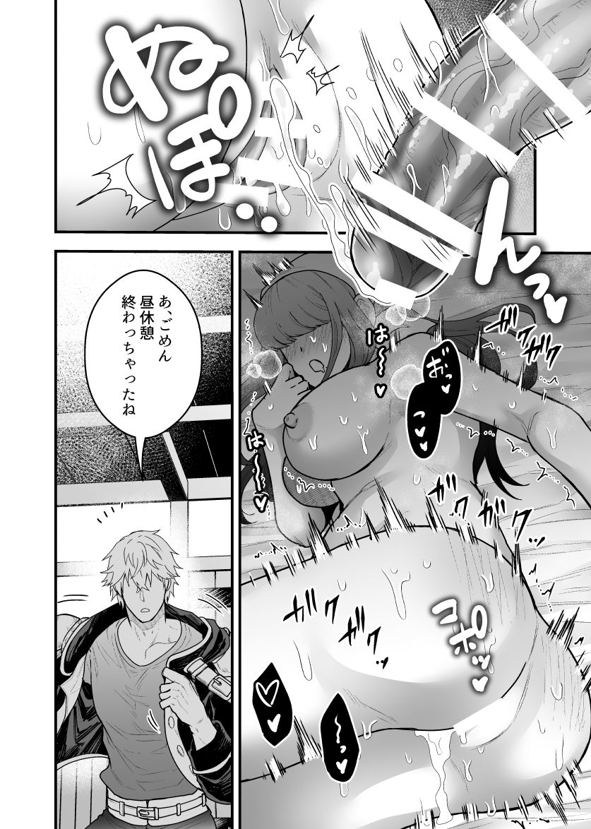 [Slime Milk] Yadoya no Musume wa S-Rank Boukensha ni Dekiai Sareru 图片编号 31