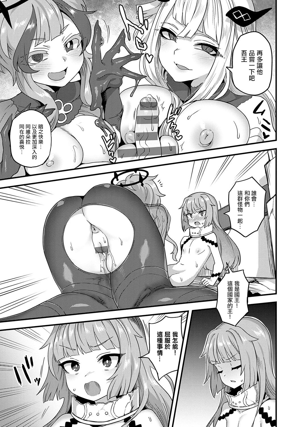 [Etori] Sore ga Anata no Tame Ni (COMIC Anthurium 2022-10) [Chinese] [瑞树汉化组] [Digital] image number 12