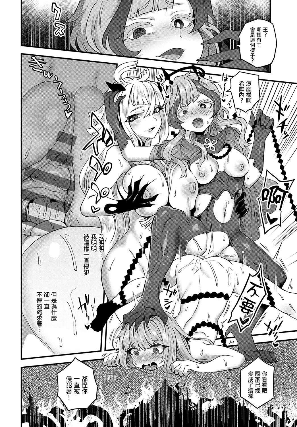 [Etori] Sore ga Anata no Tame Ni (COMIC Anthurium 2022-10) [Chinese] [瑞树汉化组] [Digital] image number 15