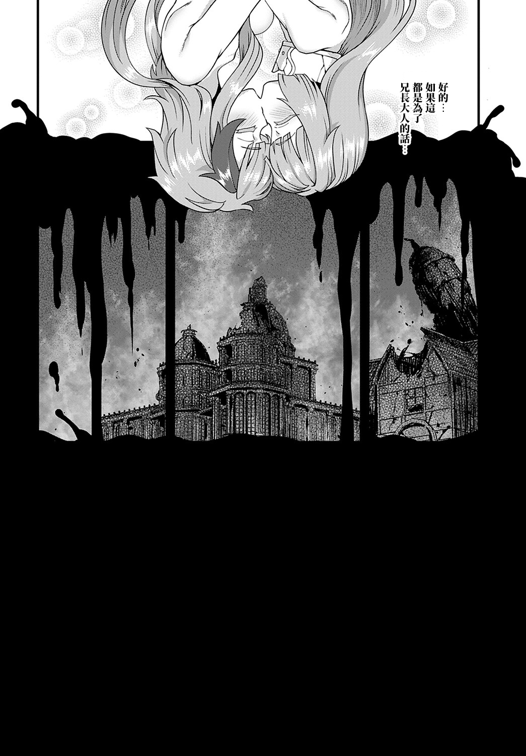 [Etori] Sore ga Anata no Tame Ni (COMIC Anthurium 2022-10) [Chinese] [瑞树汉化组] [Digital] image number 23