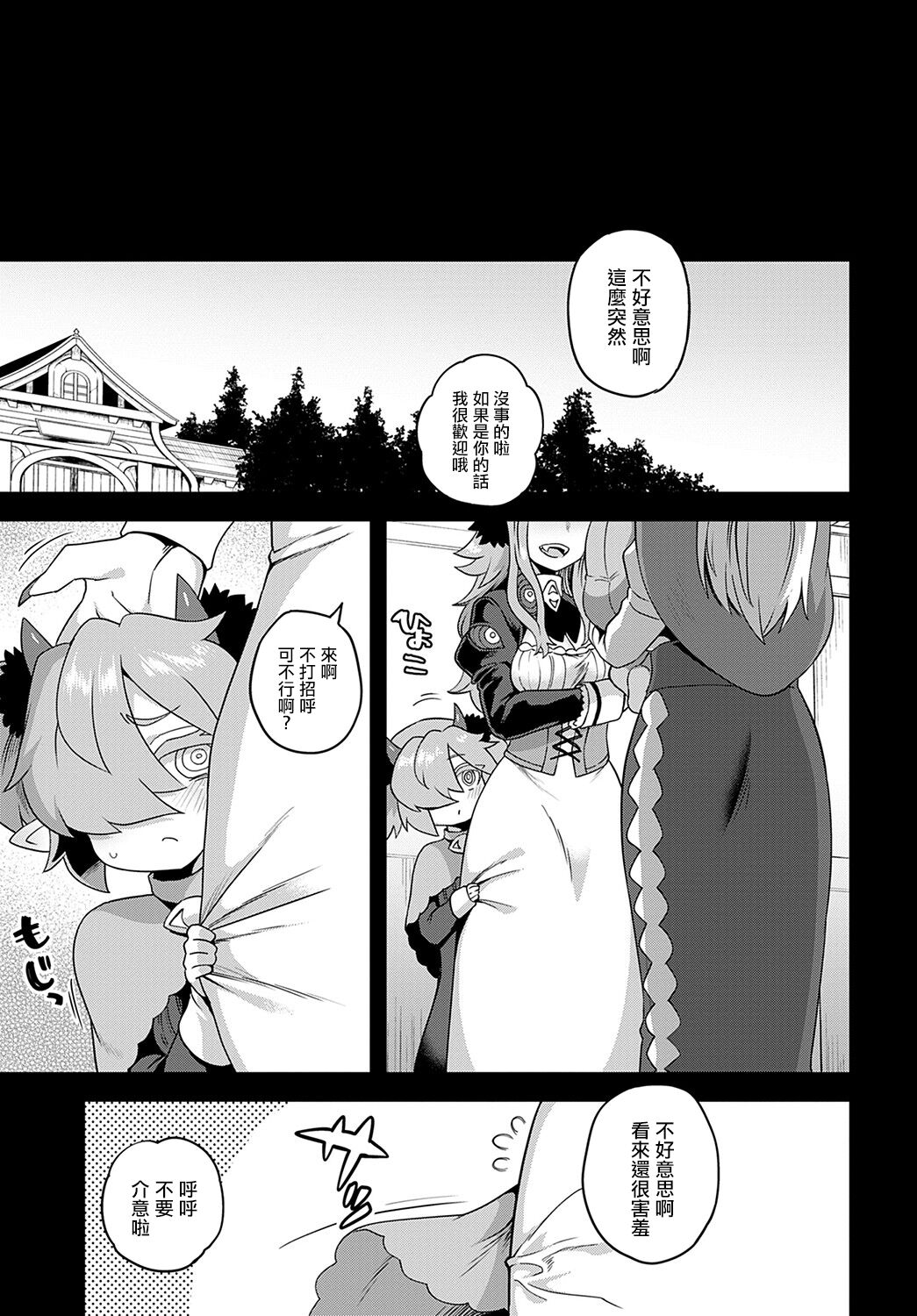 [Etori] Sore ga Anata no Tame Ni (COMIC Anthurium 2022-10) [Chinese] [瑞树汉化组] [Digital] image number 24