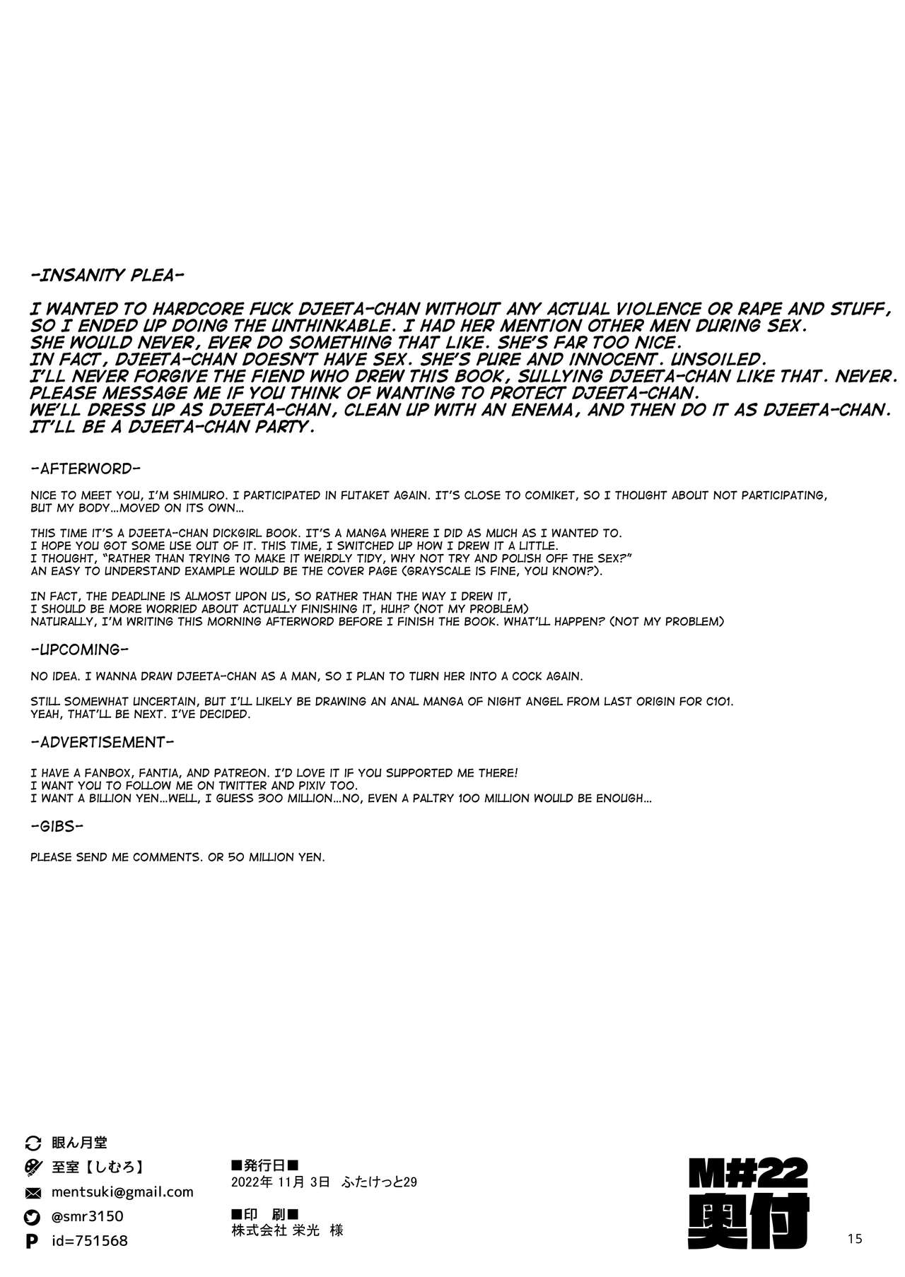 [Mentsukidou (Shimuro)] Onna dakedo Otoko na Djeeta-chan wa Onna dakedo Osu ni shite Mesu ni suru (Granblue Fantasy) [English] [mysterymeat3] [Digital] numero di immagine  15