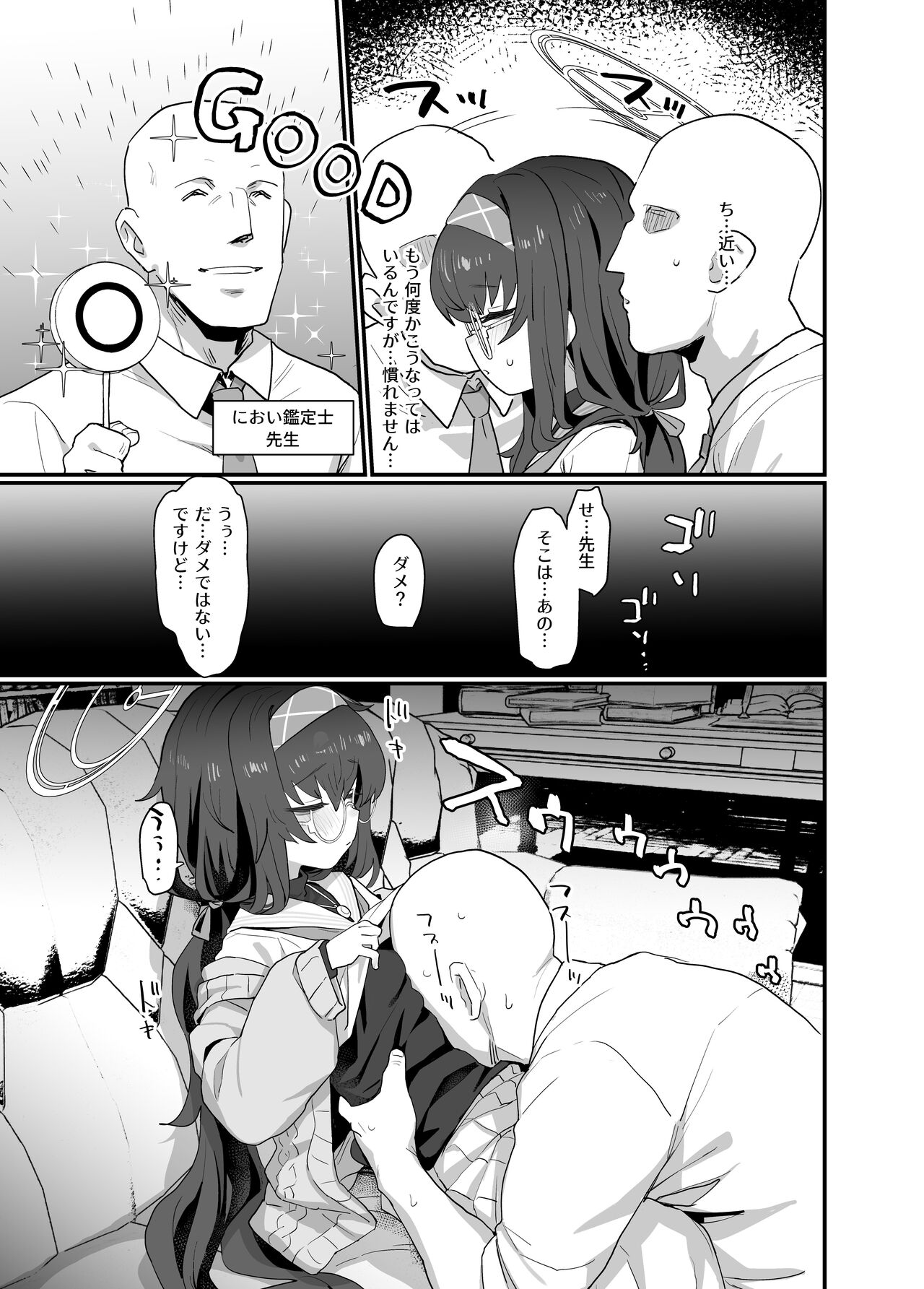 (C101) [Ballistic Onahole (Б)] Koshokan Wishlist (Blue Archive) [Digital] 이미지 번호 5