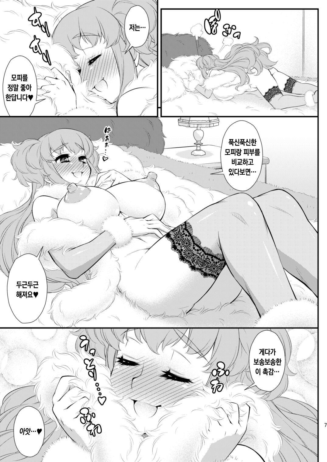 (Futaket 12.5) [Katou-ya (Katou Jun)] Fuwafuwa Fur no Ecchi na Hon | 폭신폭신 모피로 노는 야한 책 [Korean] numero di immagine  7