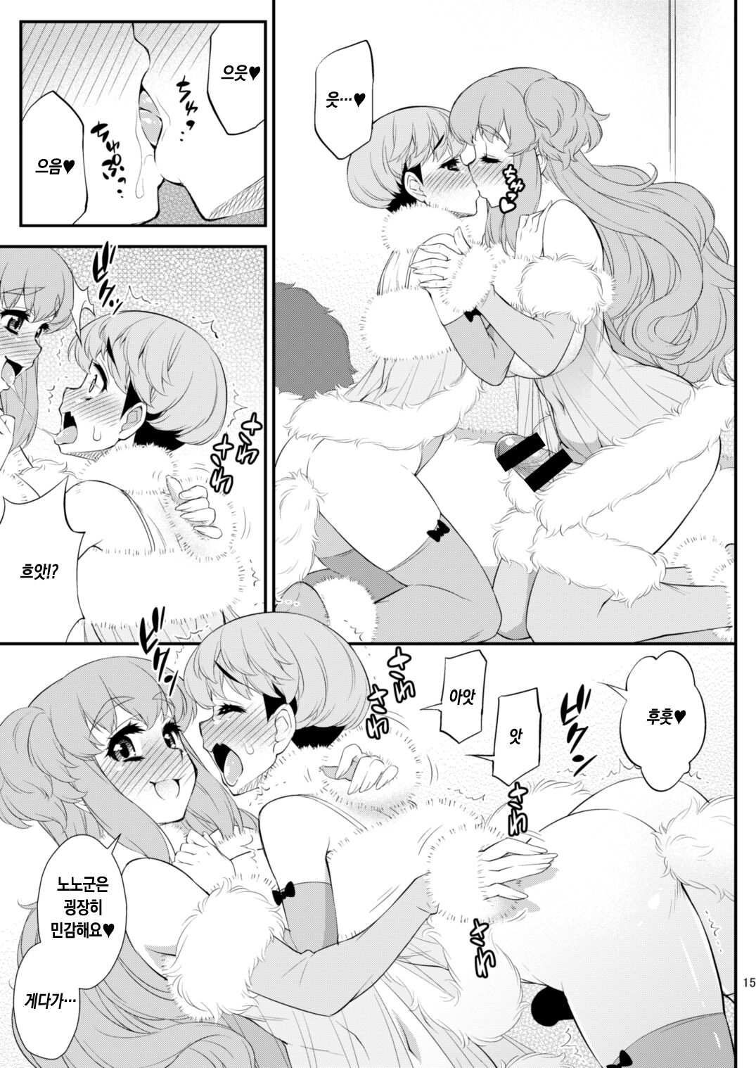 (Futaket 12.5) [Katou-ya (Katou Jun)] Fuwafuwa Fur no Ecchi na Hon | 폭신폭신 모피로 노는 야한 책 [Korean] numero di immagine  15