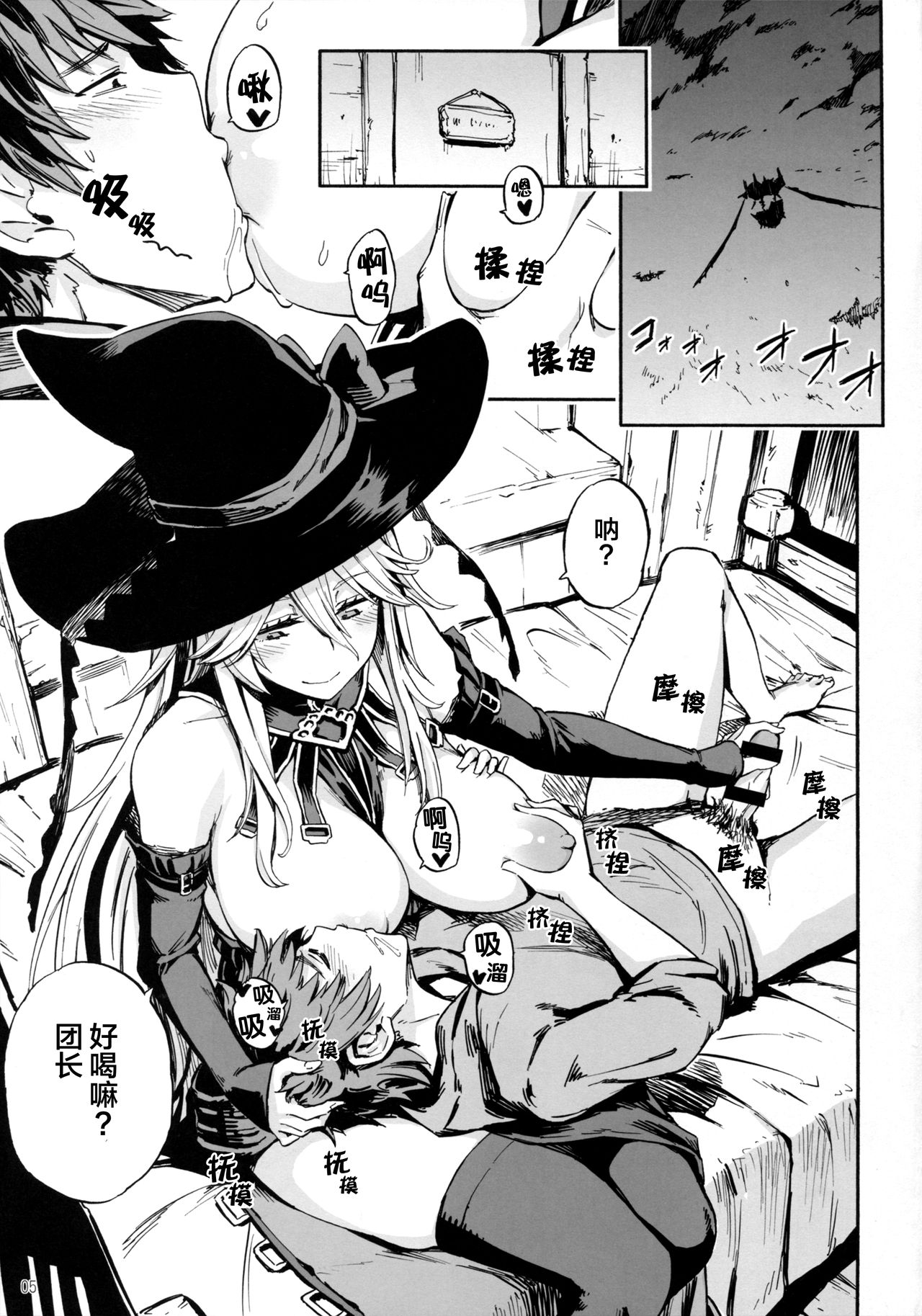 (COMIC1☆11) [Castella Tamago (Piyopiyo)] Baburasete Ogyaru (Granblue Fantasy)[Chinese] [Lolipoi汉化组] изображение № 5