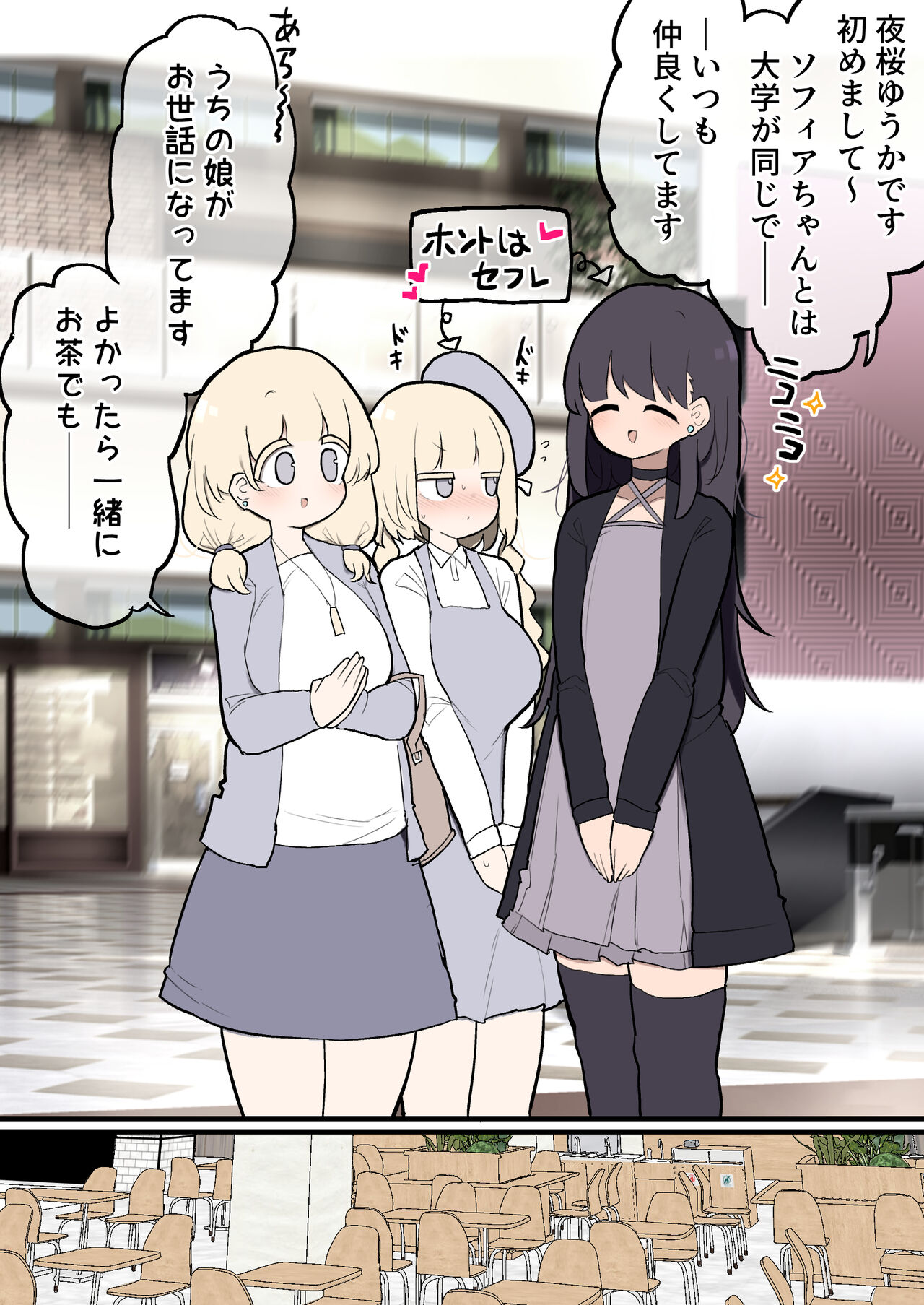 [ももも] ふたなりイケメン女の子ちんぽにメロメロ即堕ち38歳ママまんこ image number 2