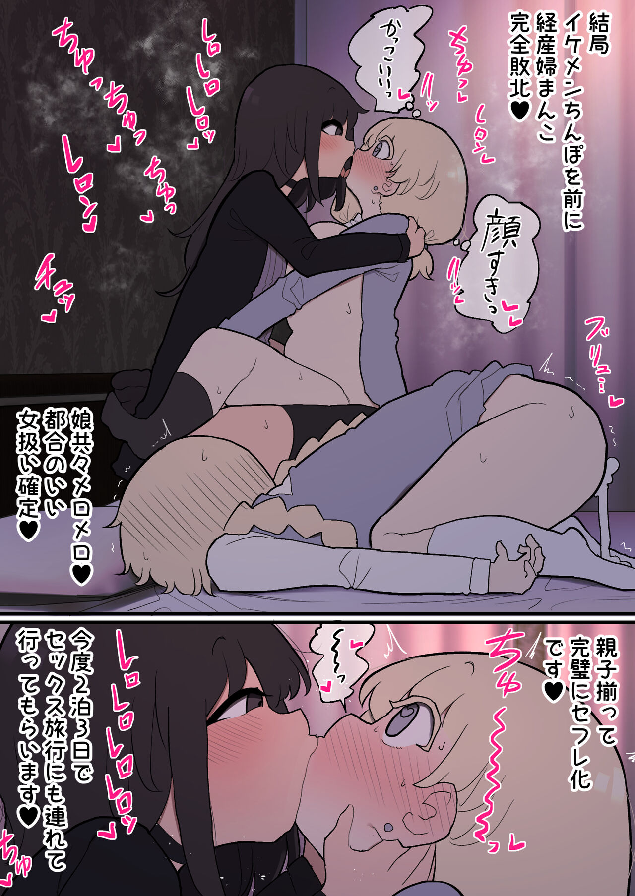 [ももも] ふたなりイケメン女の子ちんぽにメロメロ即堕ち38歳ママまんこ image number 11