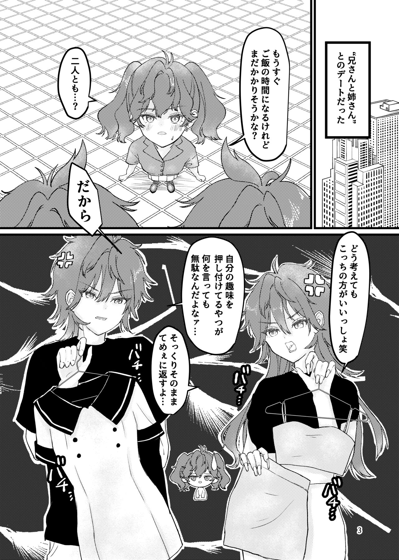 燐燐♀一♀ (あんさんぶるスターズ!) изображение № 4