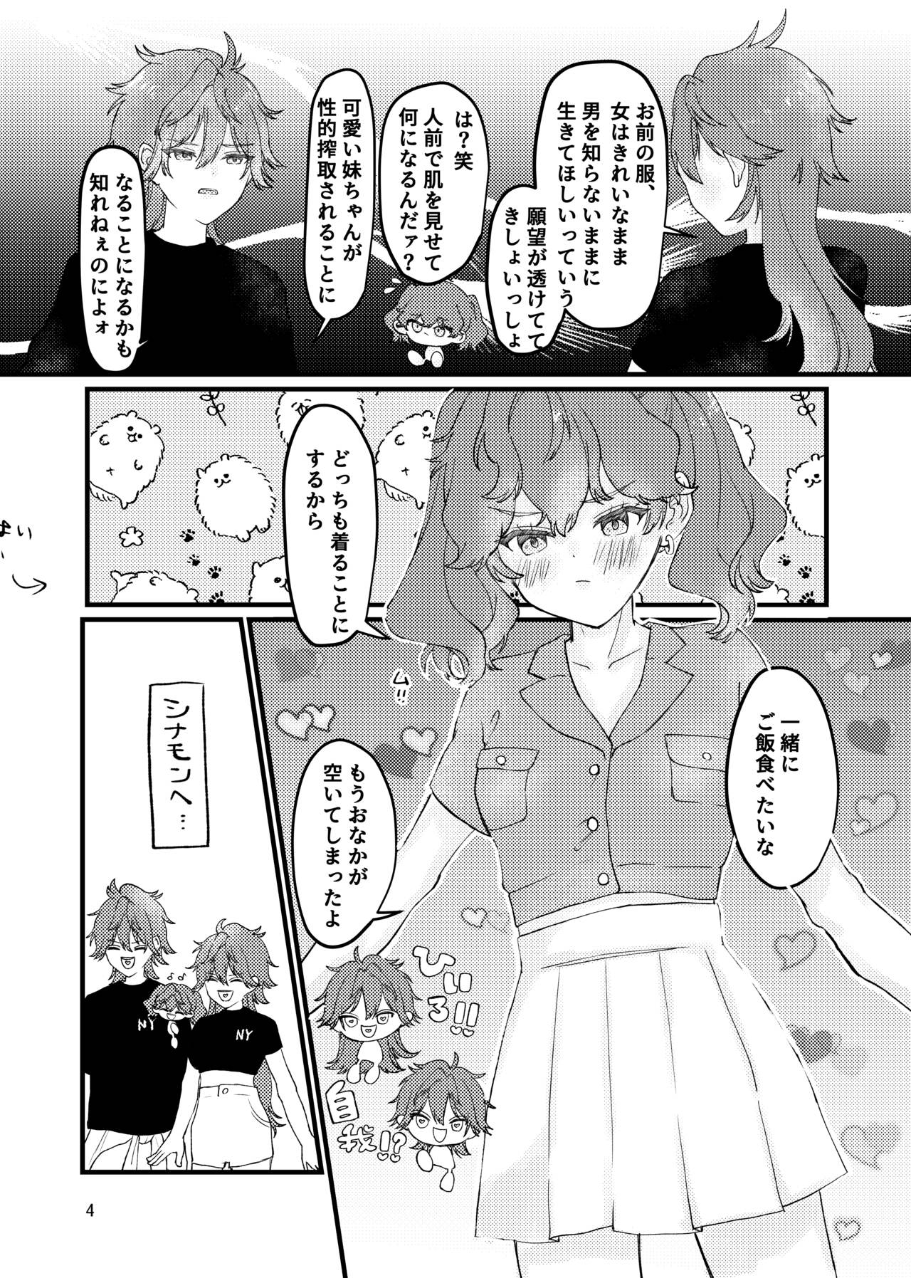 燐燐♀一♀ (あんさんぶるスターズ!) изображение № 5