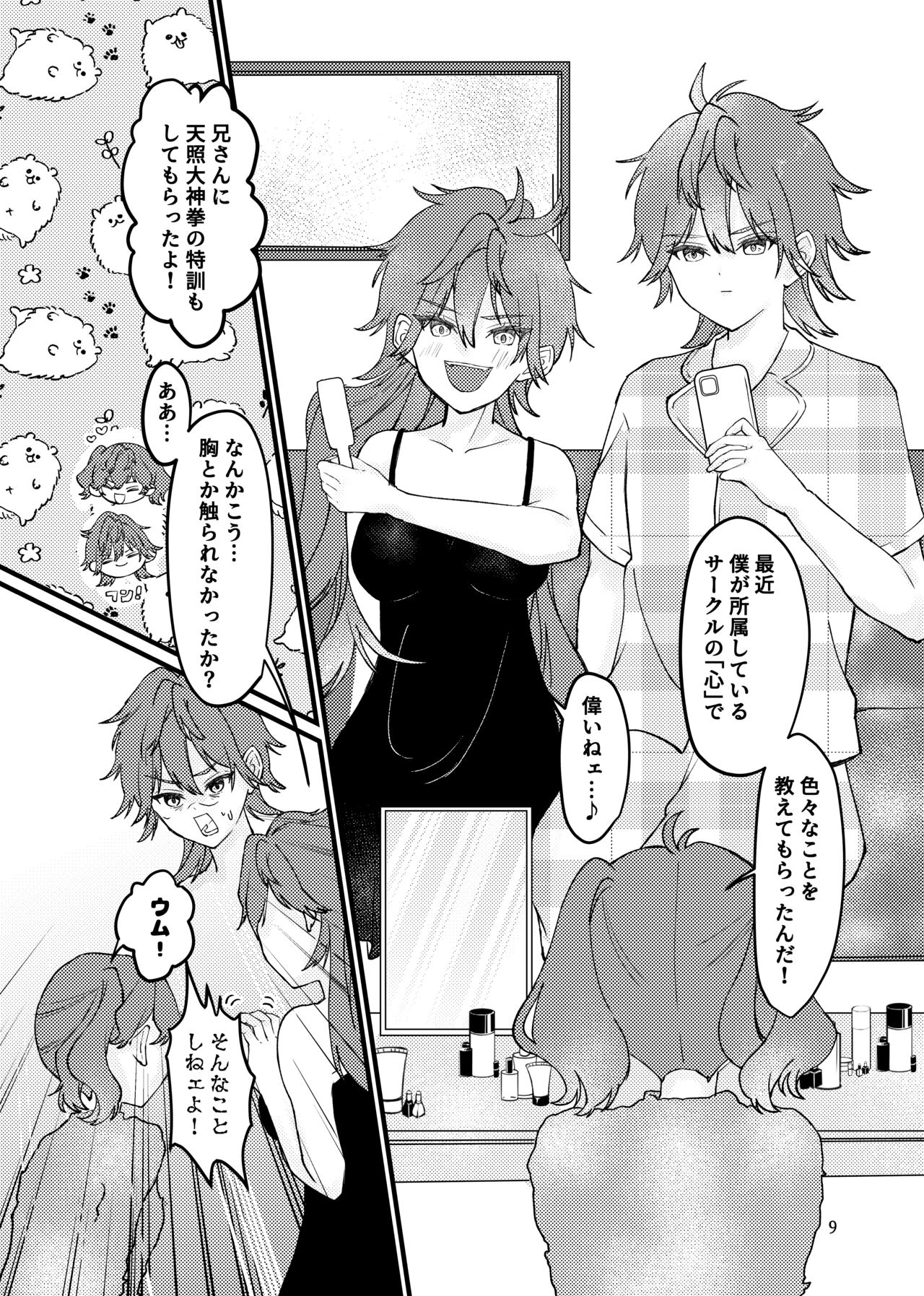 燐燐♀一♀ (あんさんぶるスターズ!) изображение № 10