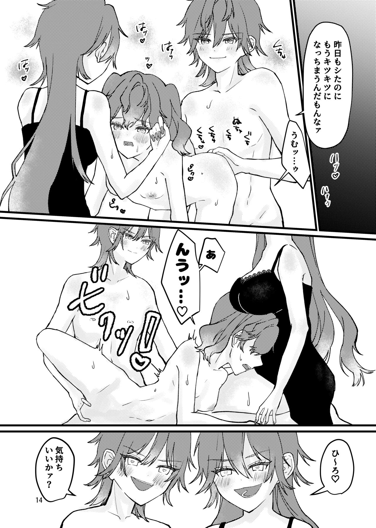 燐燐♀一♀ (あんさんぶるスターズ!) изображение № 15