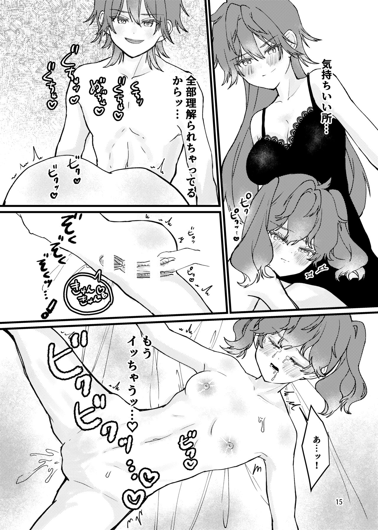 燐燐♀一♀ (あんさんぶるスターズ!) изображение № 16