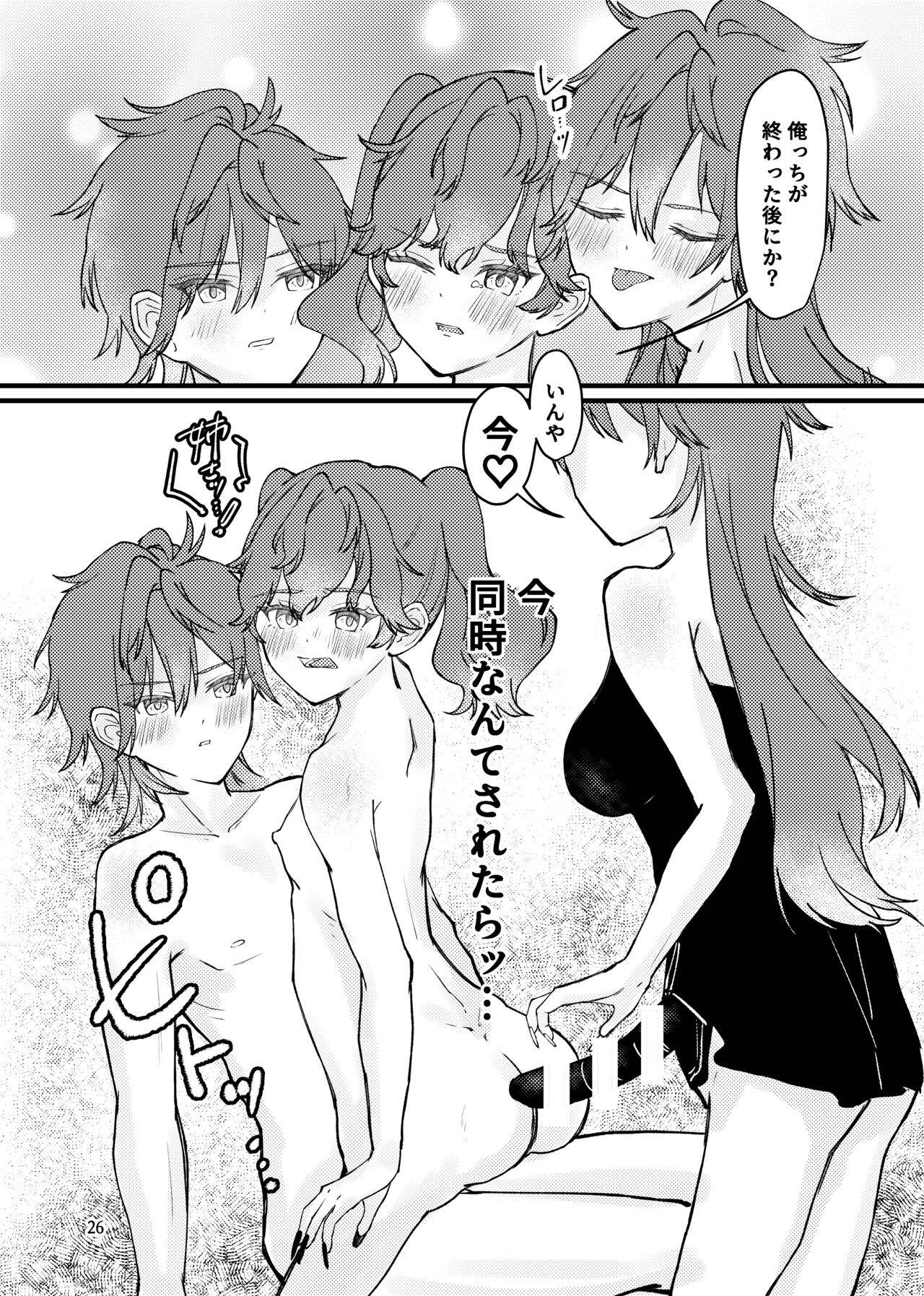 燐燐♀一♀ (あんさんぶるスターズ!) изображение № 27