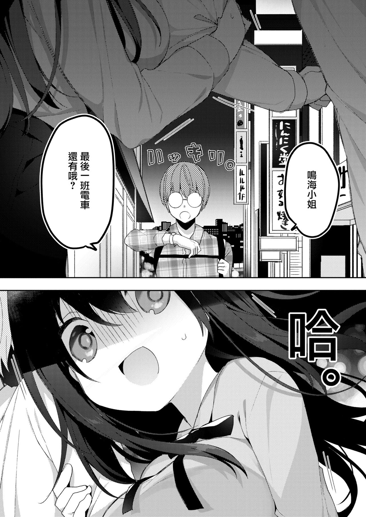 amaiwana image number 2