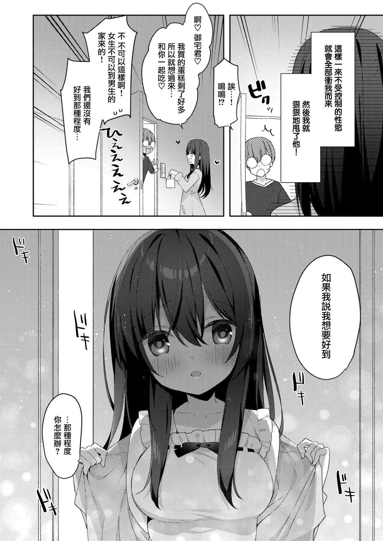 amaiwana image number 8