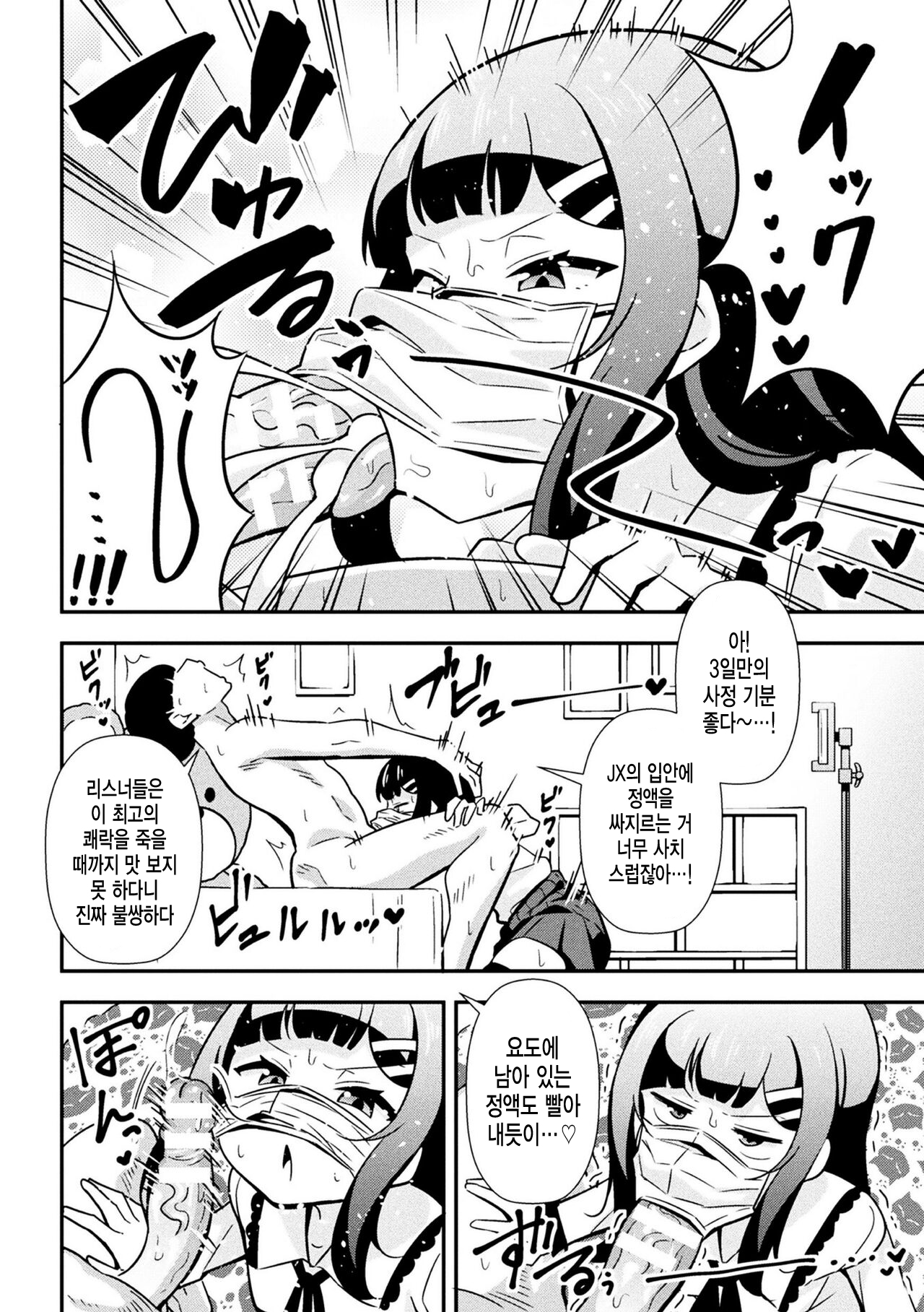 [Tokomaya Keita] 건방진 메스가키 조교일지 제2화 9eme image