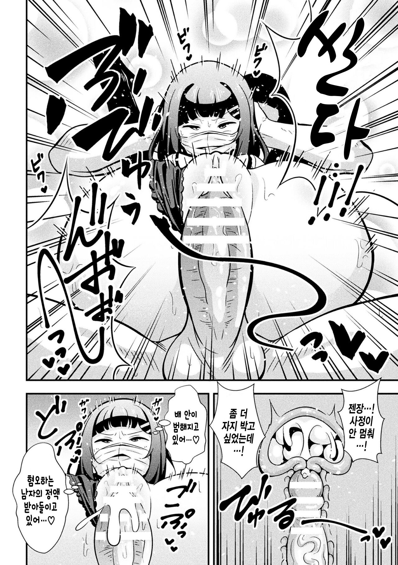 [Tokomaya Keita] 건방진 메스가키 조교일지 제2화 17eme image