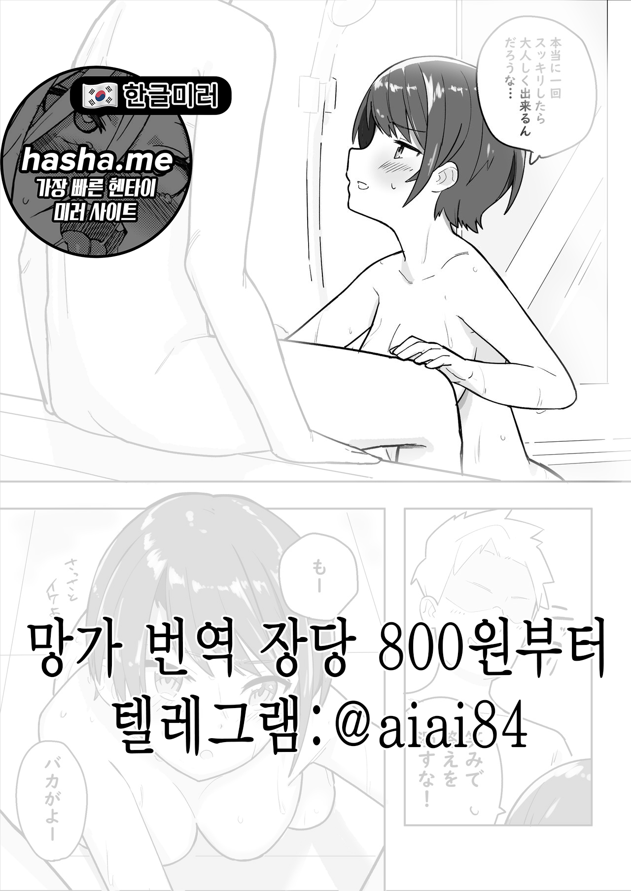 [この後のス] 이후의 스 première image