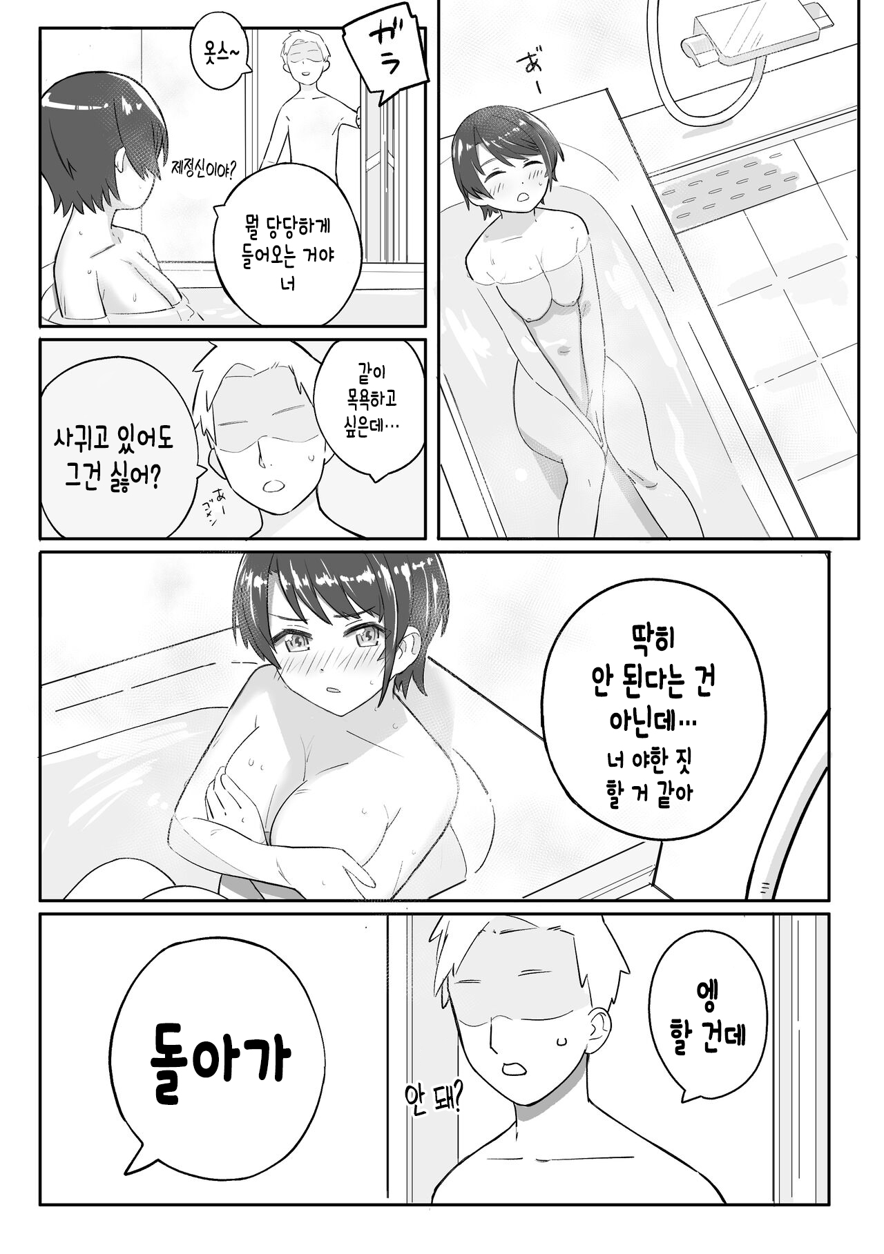 [この後のス] 이후의 스 2eme image