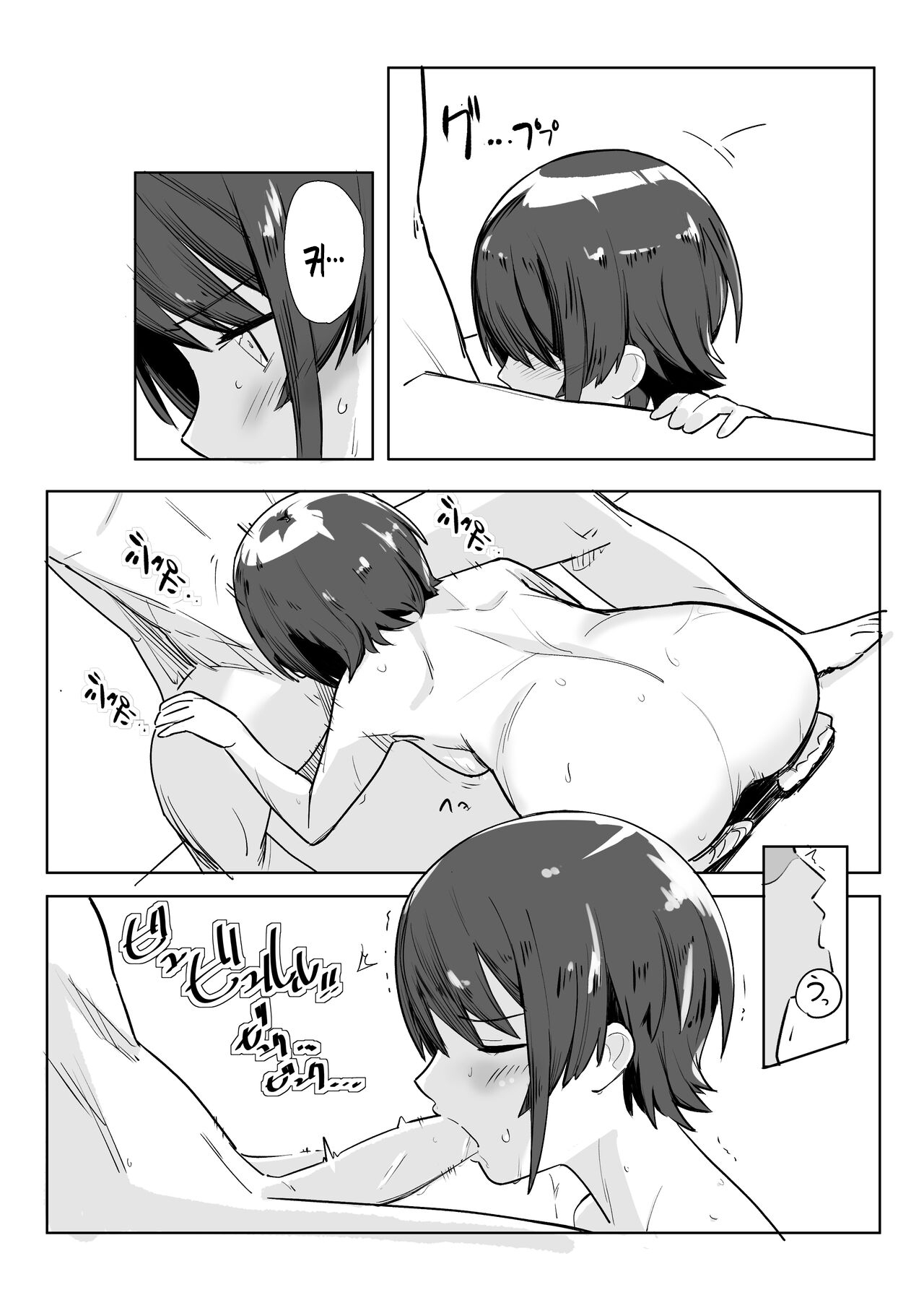 [この後のス] 이후의 스 4eme image