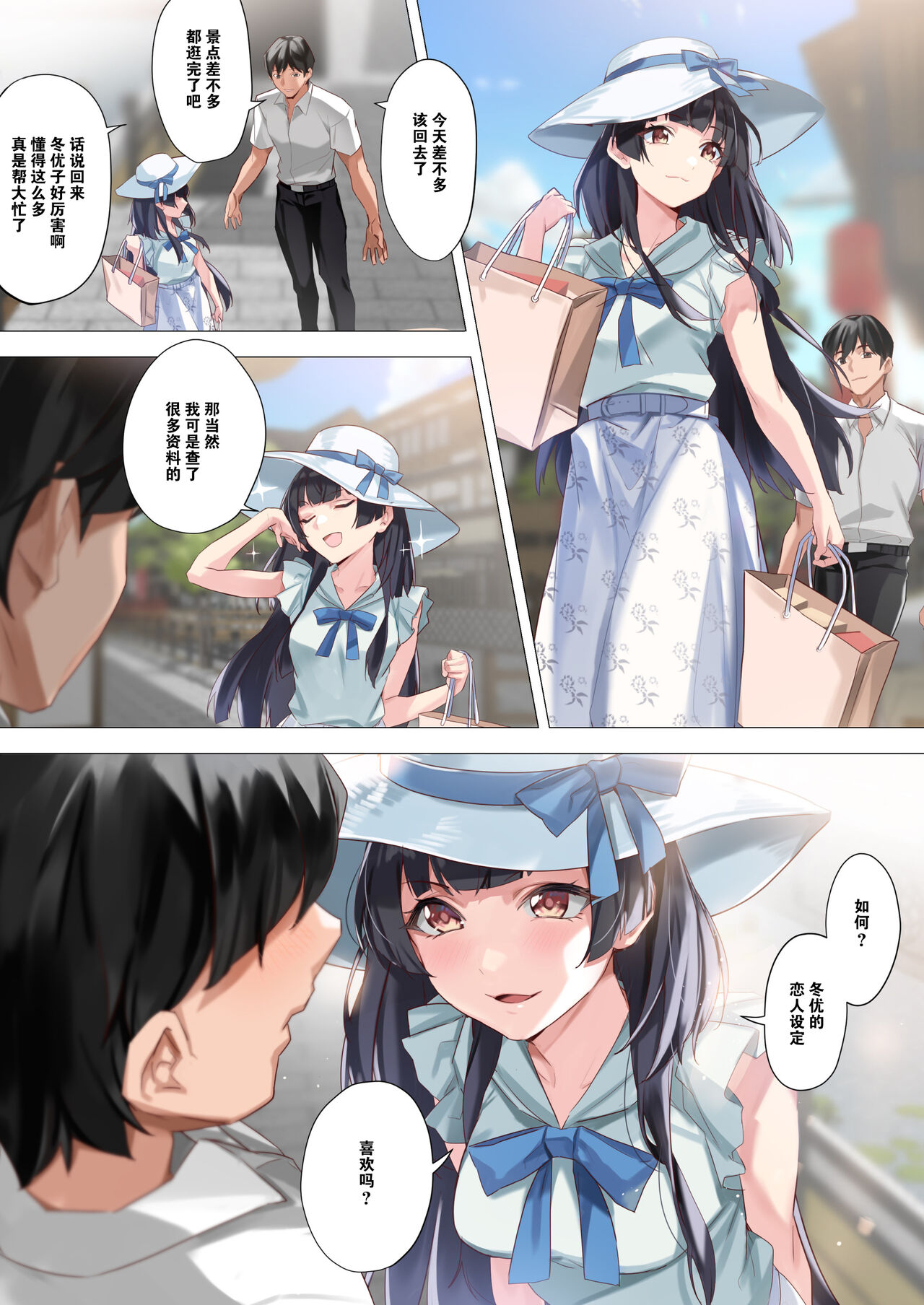 [OrangeMaru (Yaki Uni)] Koibito Gokko (THE iDOLM@STER: Shiny Colors) [Chinese] [绅士仓库汉化] [Digital] Bildnummer 6