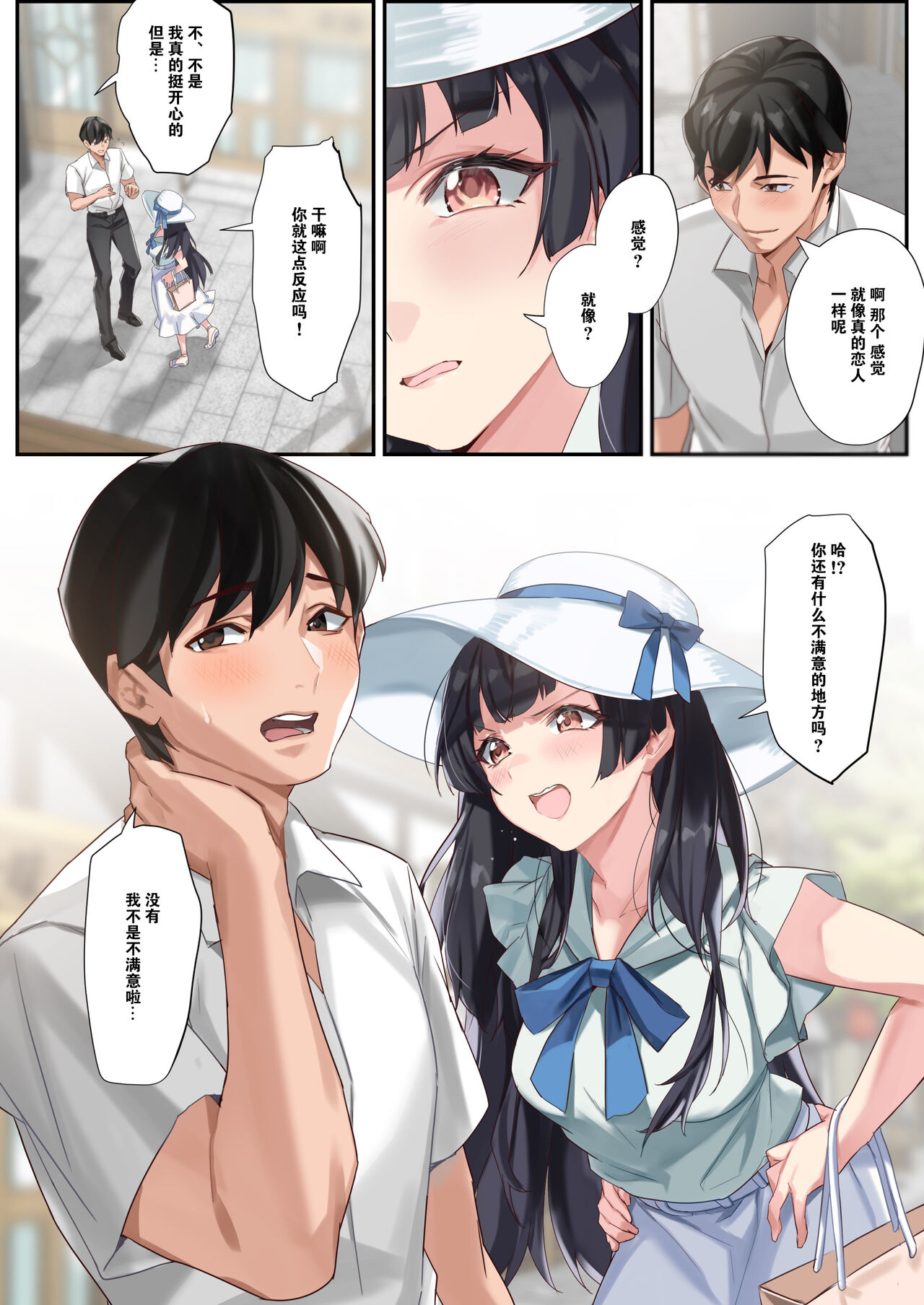 [OrangeMaru (Yaki Uni)] Koibito Gokko (THE iDOLM@STER: Shiny Colors) [Chinese] [绅士仓库汉化] [Digital] Bildnummer 7