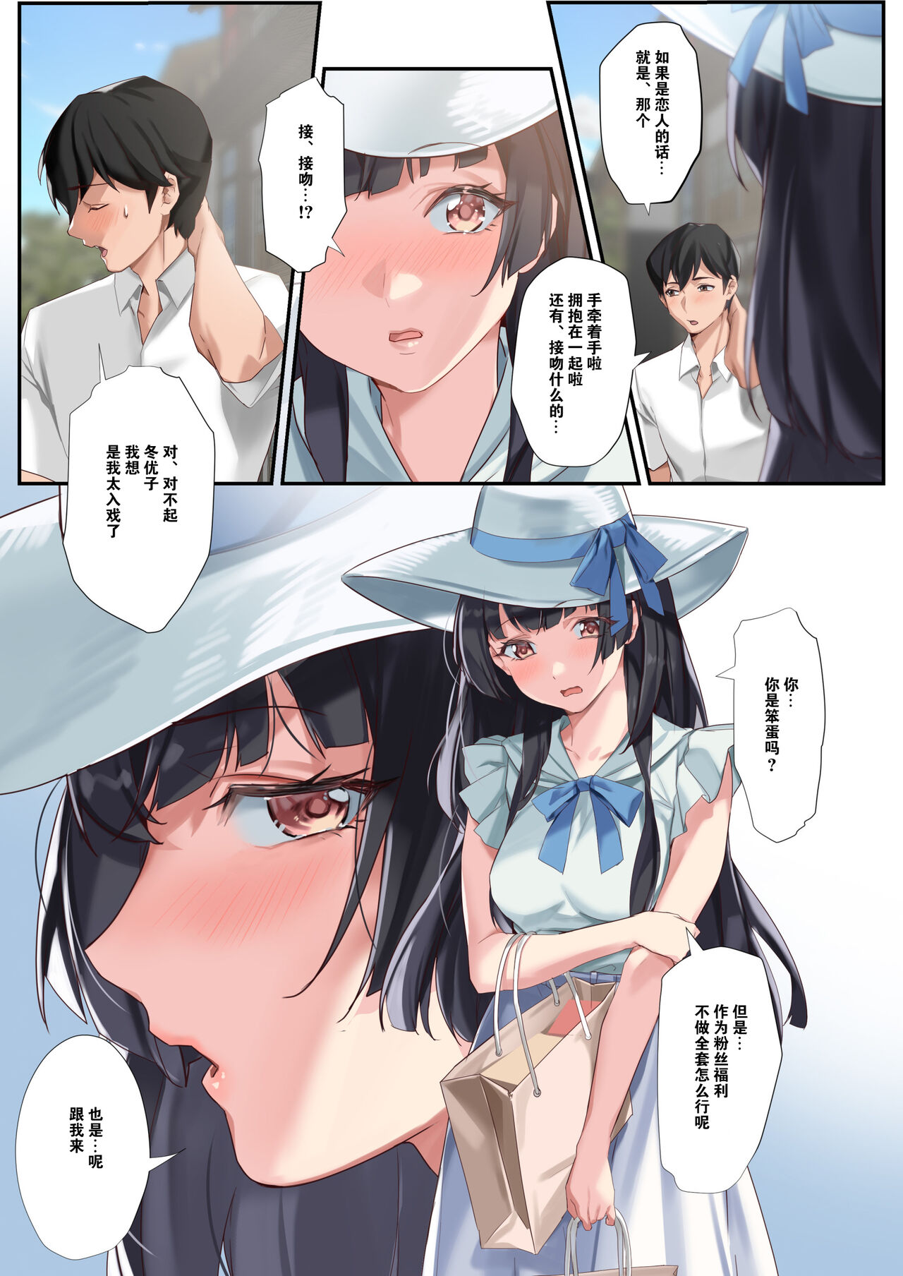 [OrangeMaru (Yaki Uni)] Koibito Gokko (THE iDOLM@STER: Shiny Colors) [Chinese] [绅士仓库汉化] [Digital] Bildnummer 8