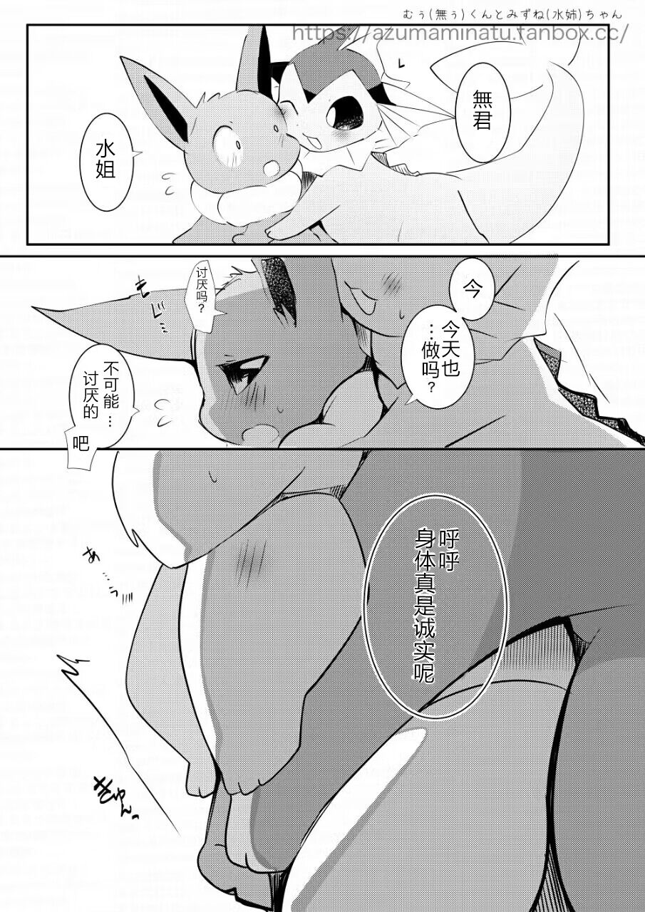 2022.11.4 azuma minatu Fanbox Short stories image number 1